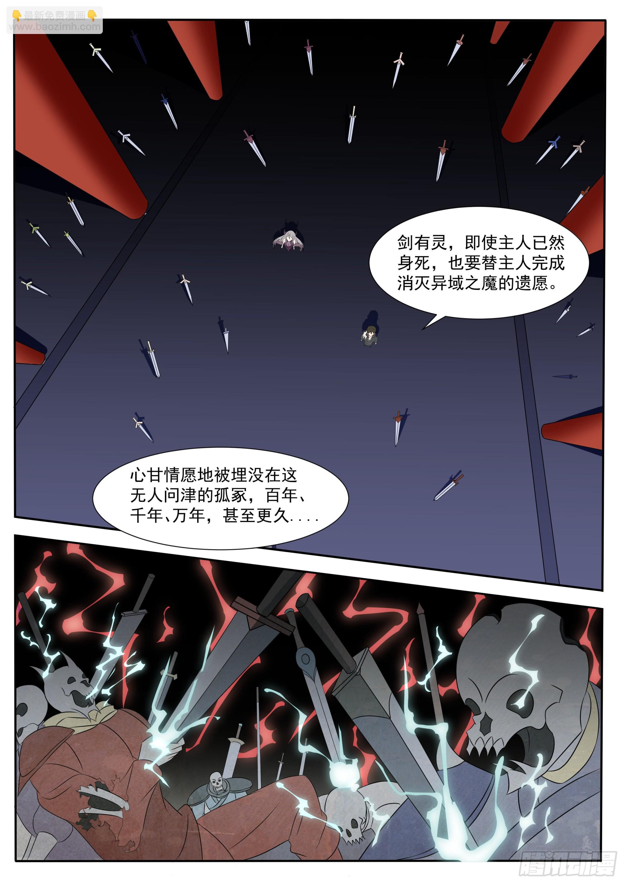 第298话  剑有灵10
