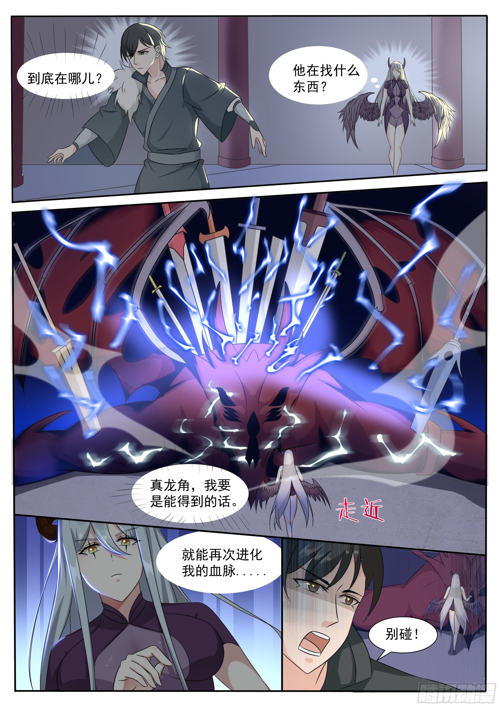 第298话  剑有灵3