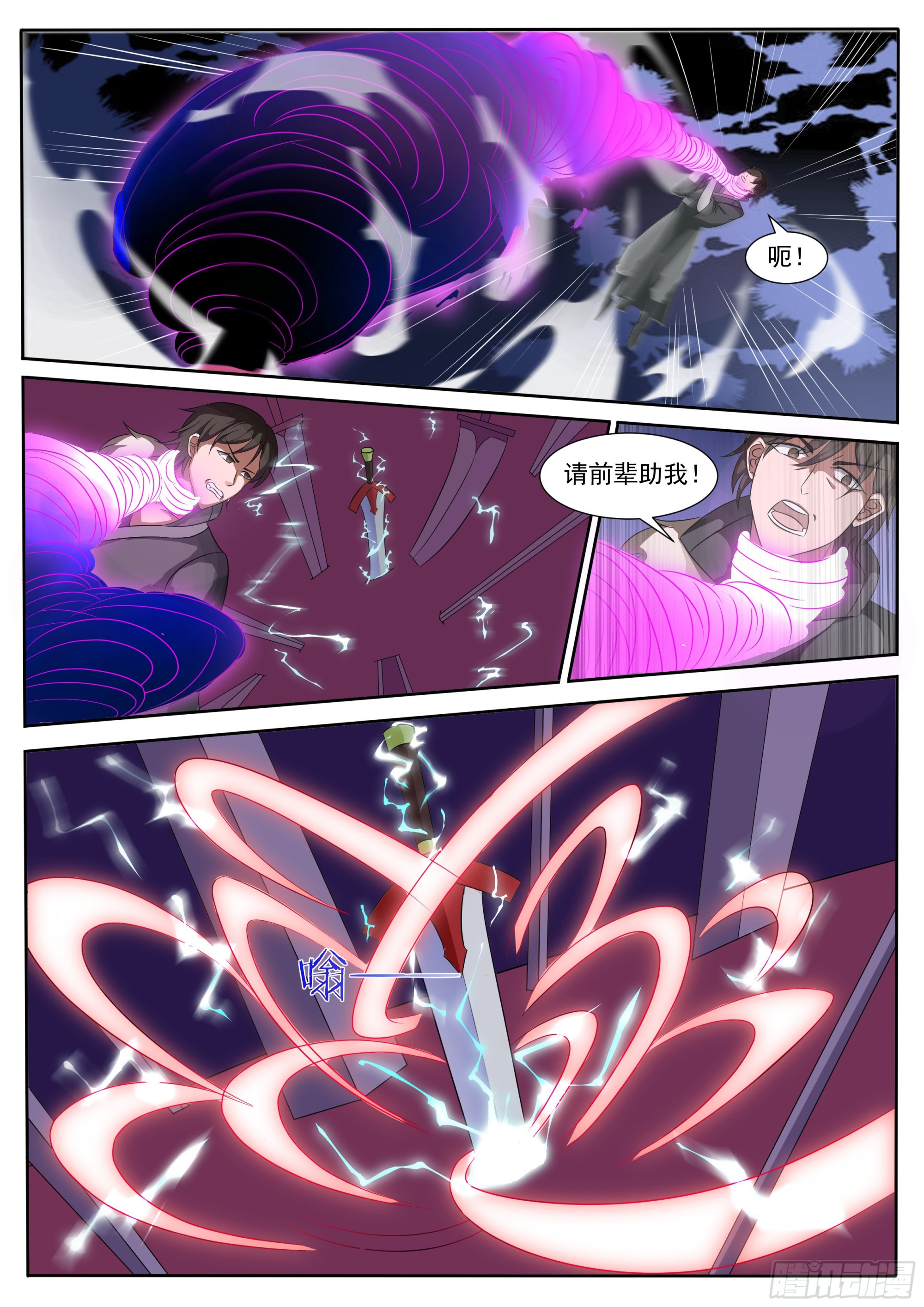 第298话  剑有灵5