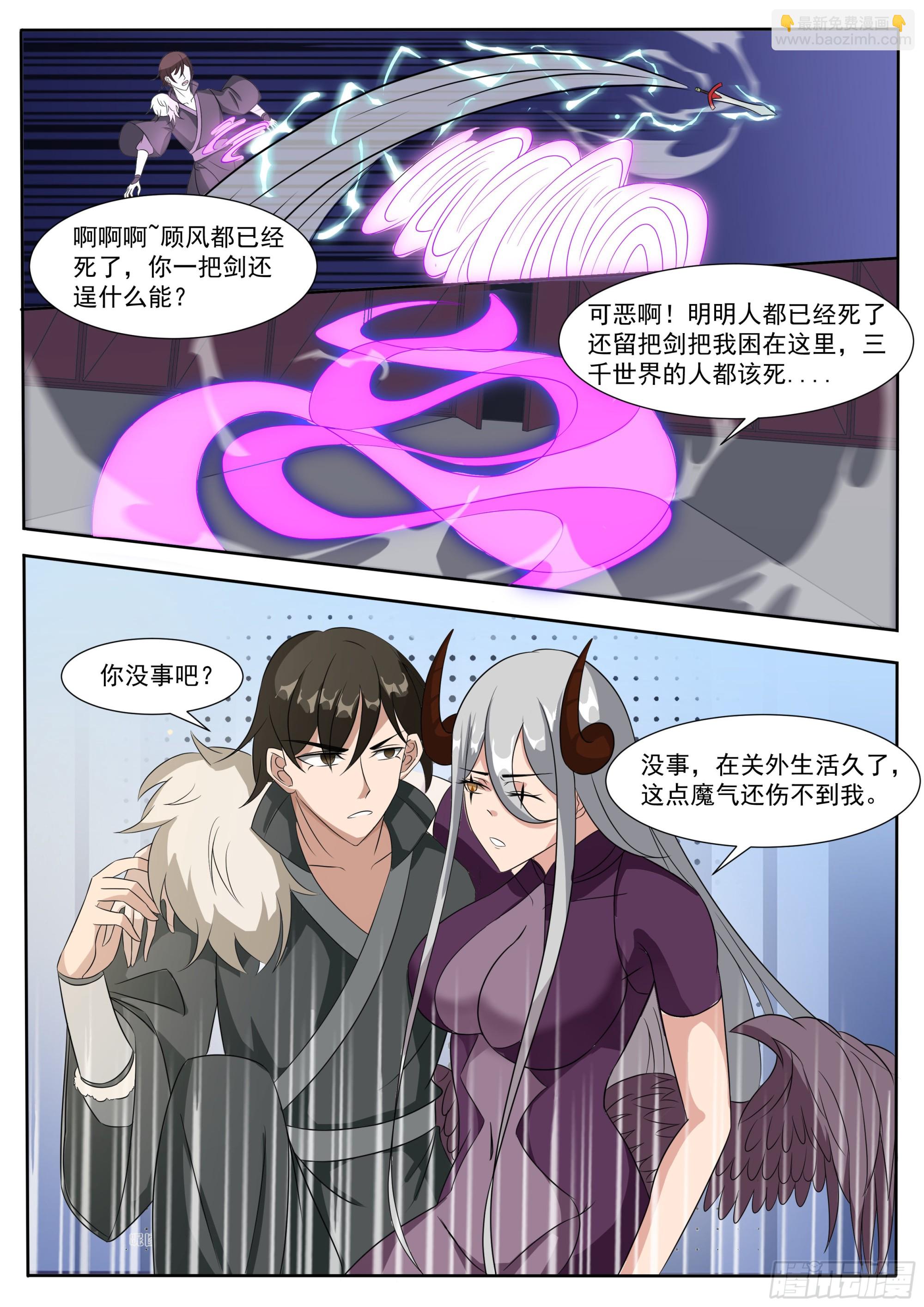 第298话  剑有灵6