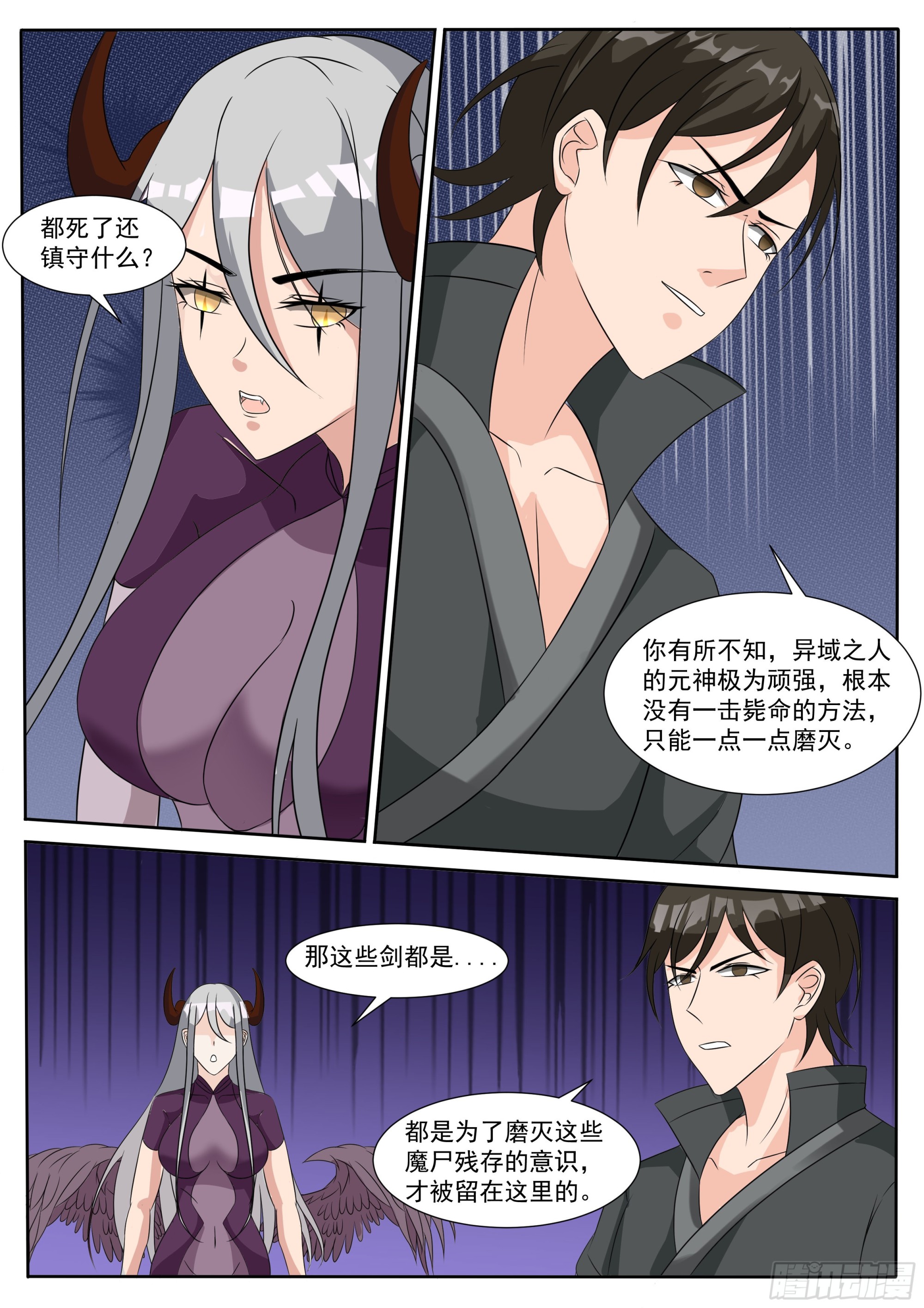 第298话  剑有灵9