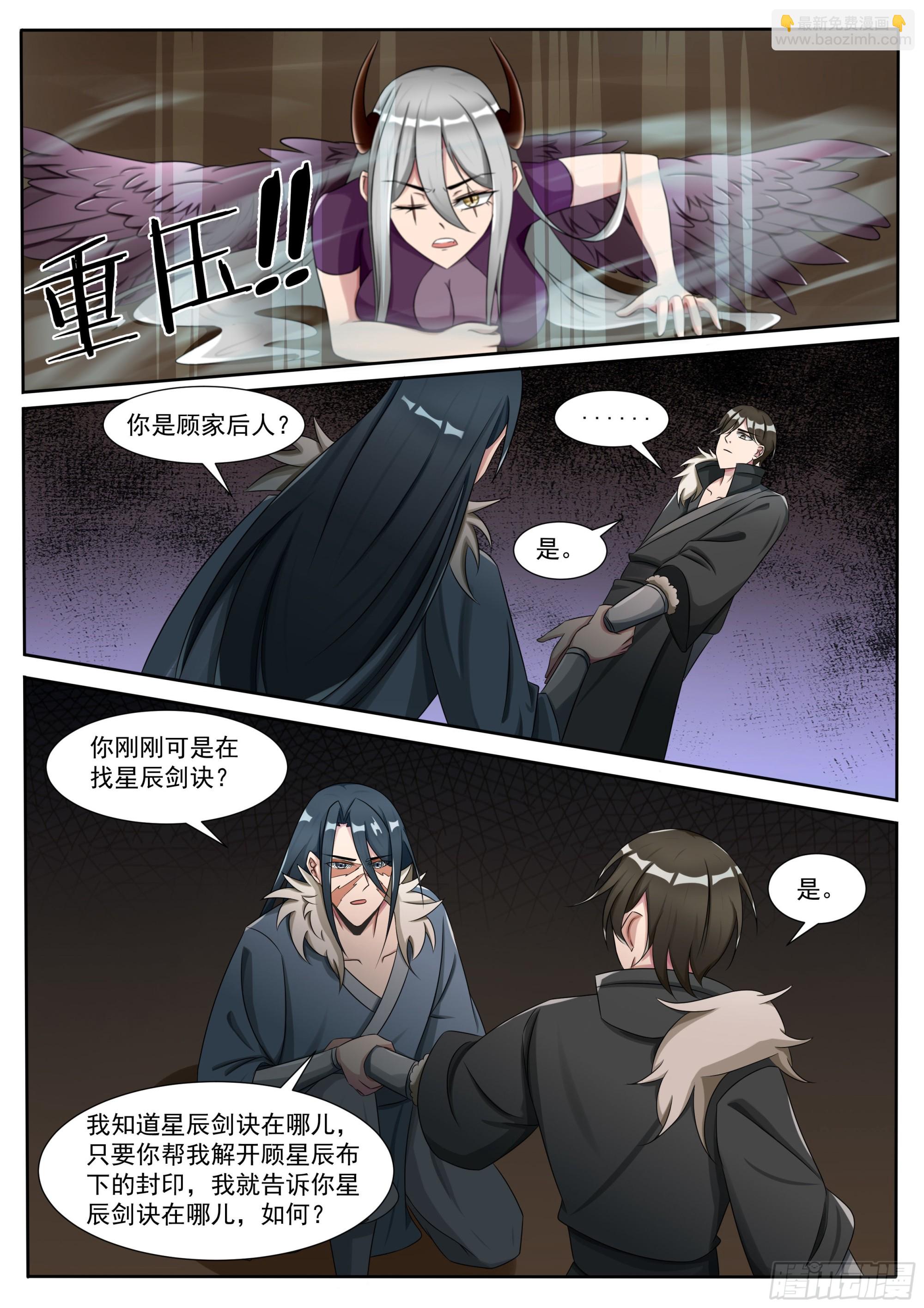 第299话  封印3