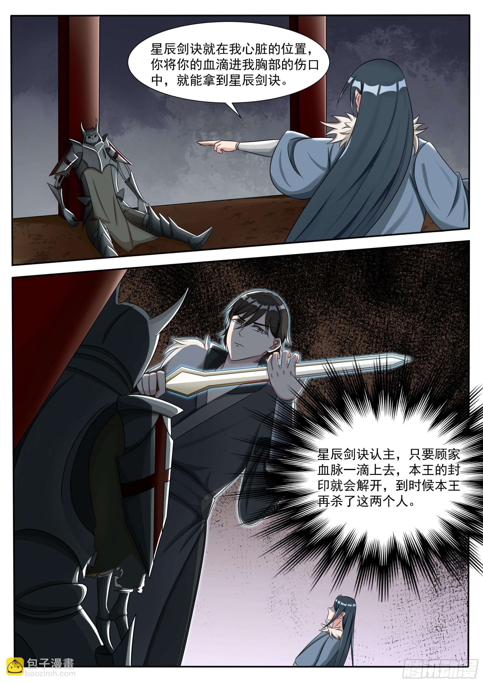 第299话  封印5