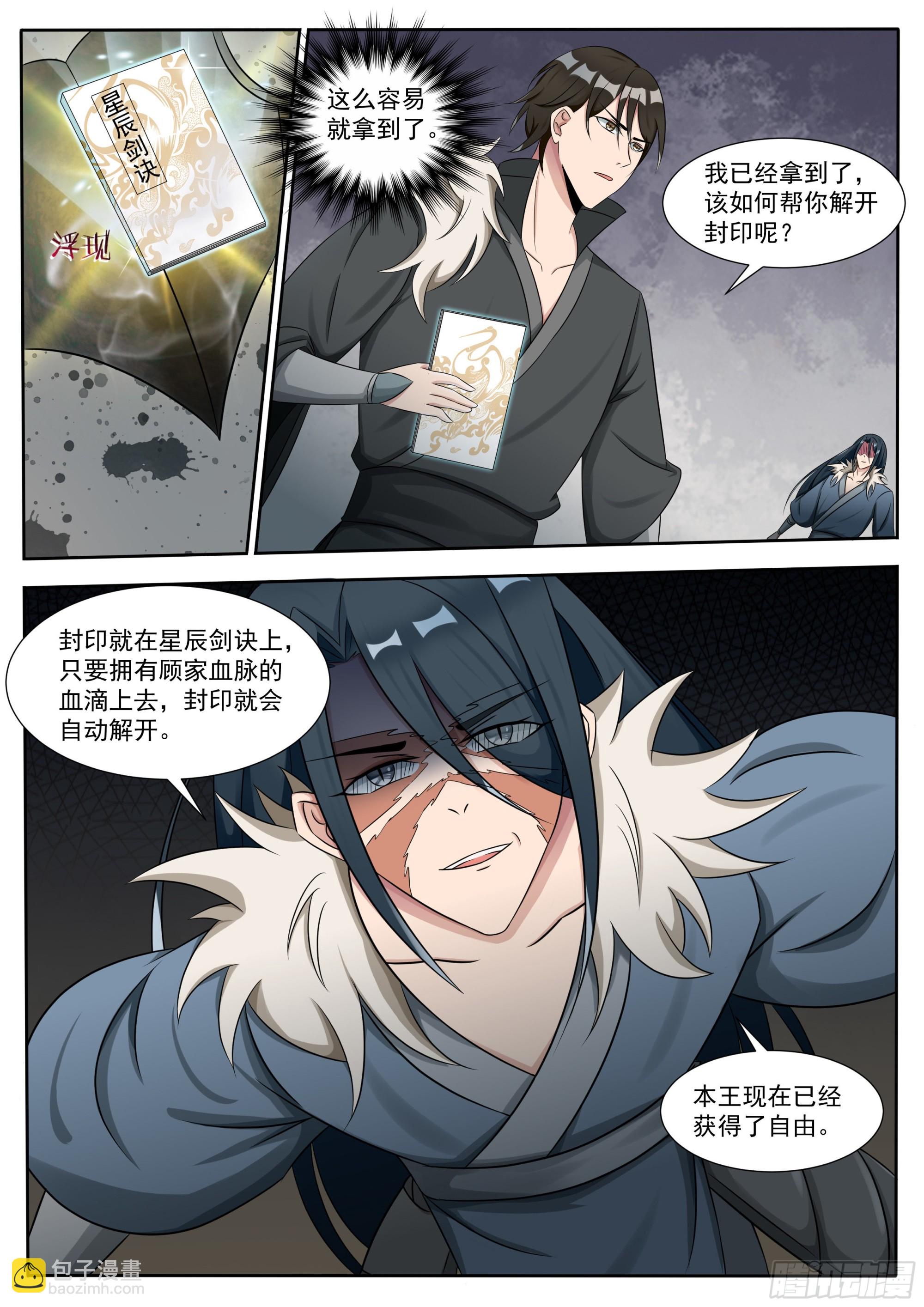 第299话  封印6