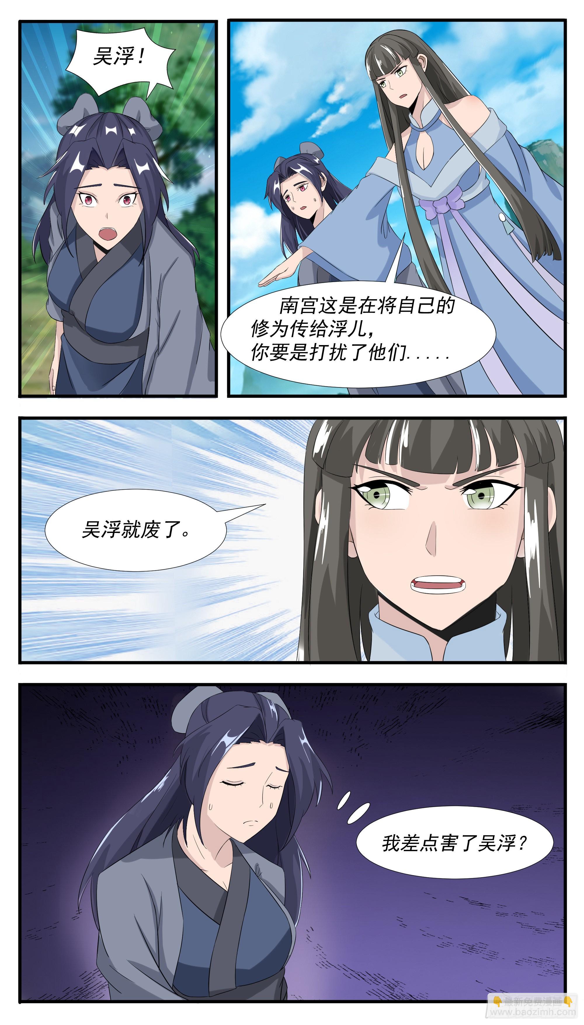 第300话 紧张的婆媳关系10