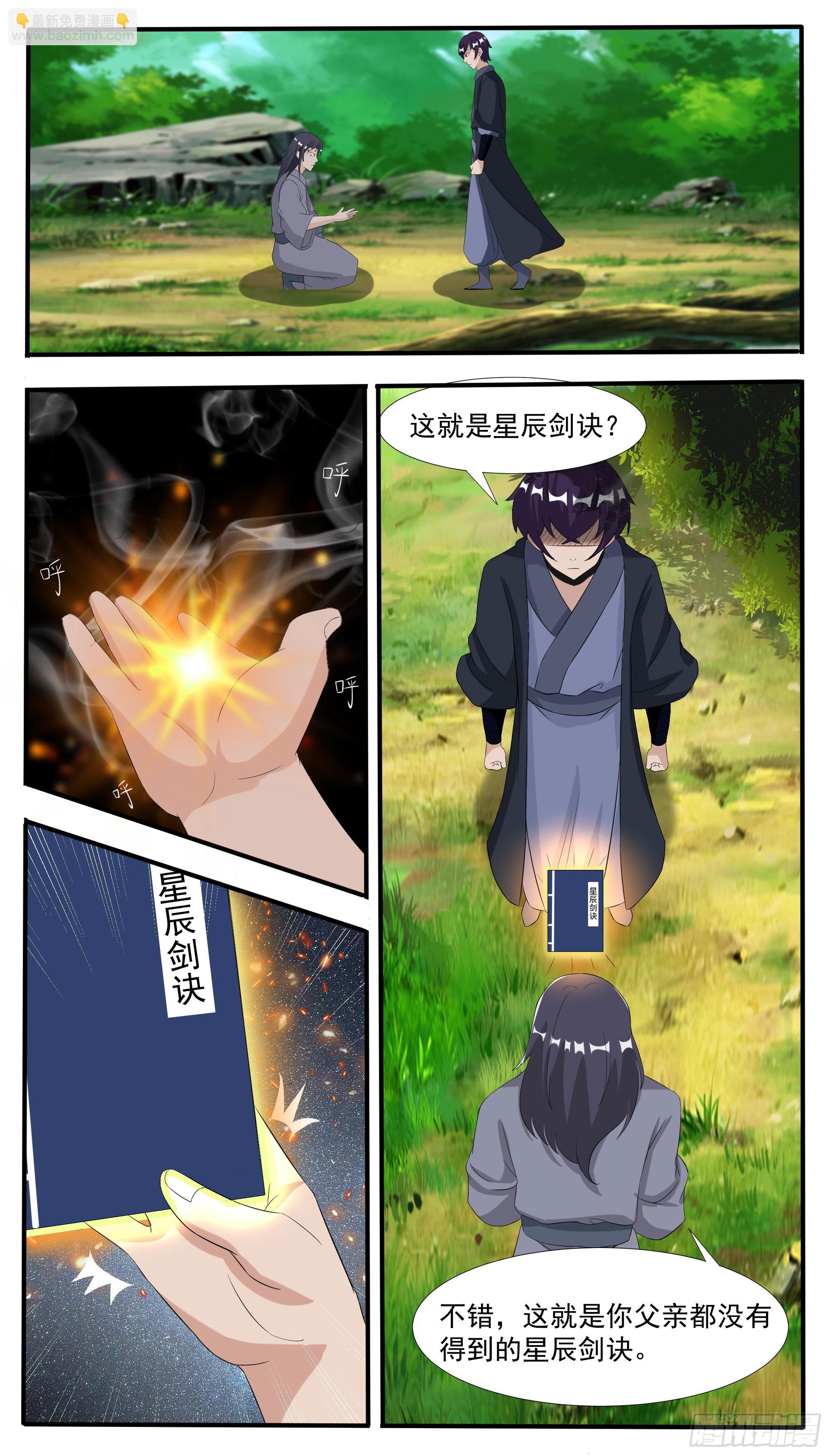 第300话 紧张的婆媳关系8