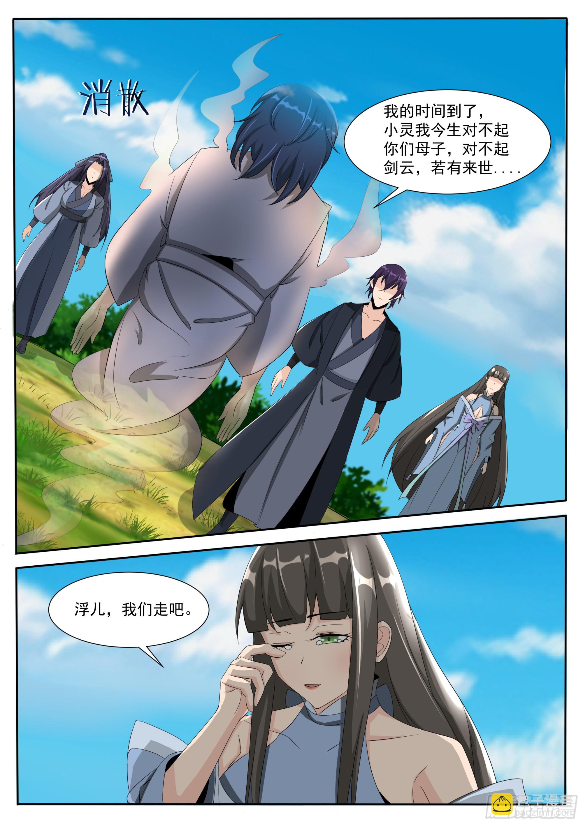 第301话  返回蓬莱1