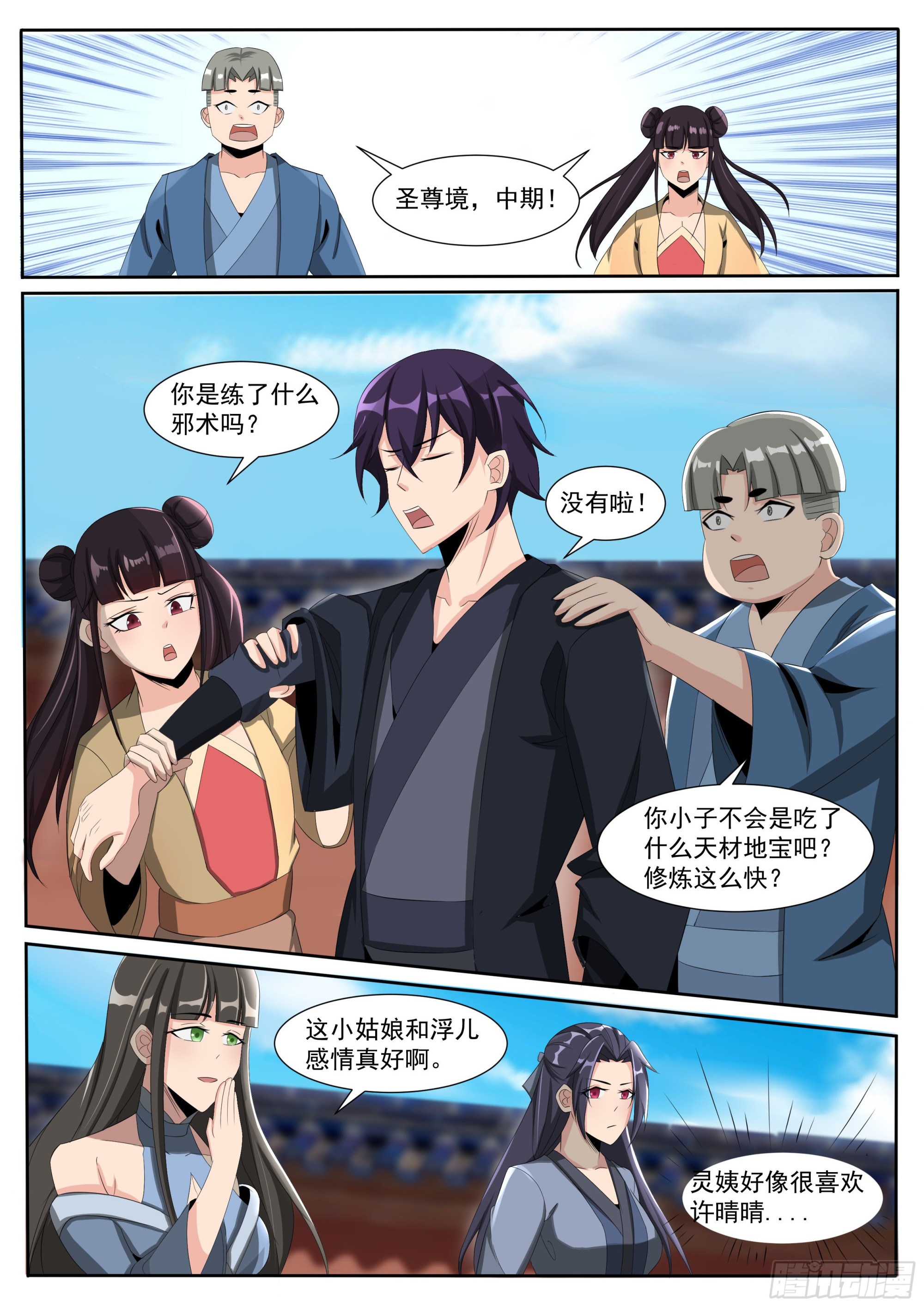 第301话  返回蓬莱10
