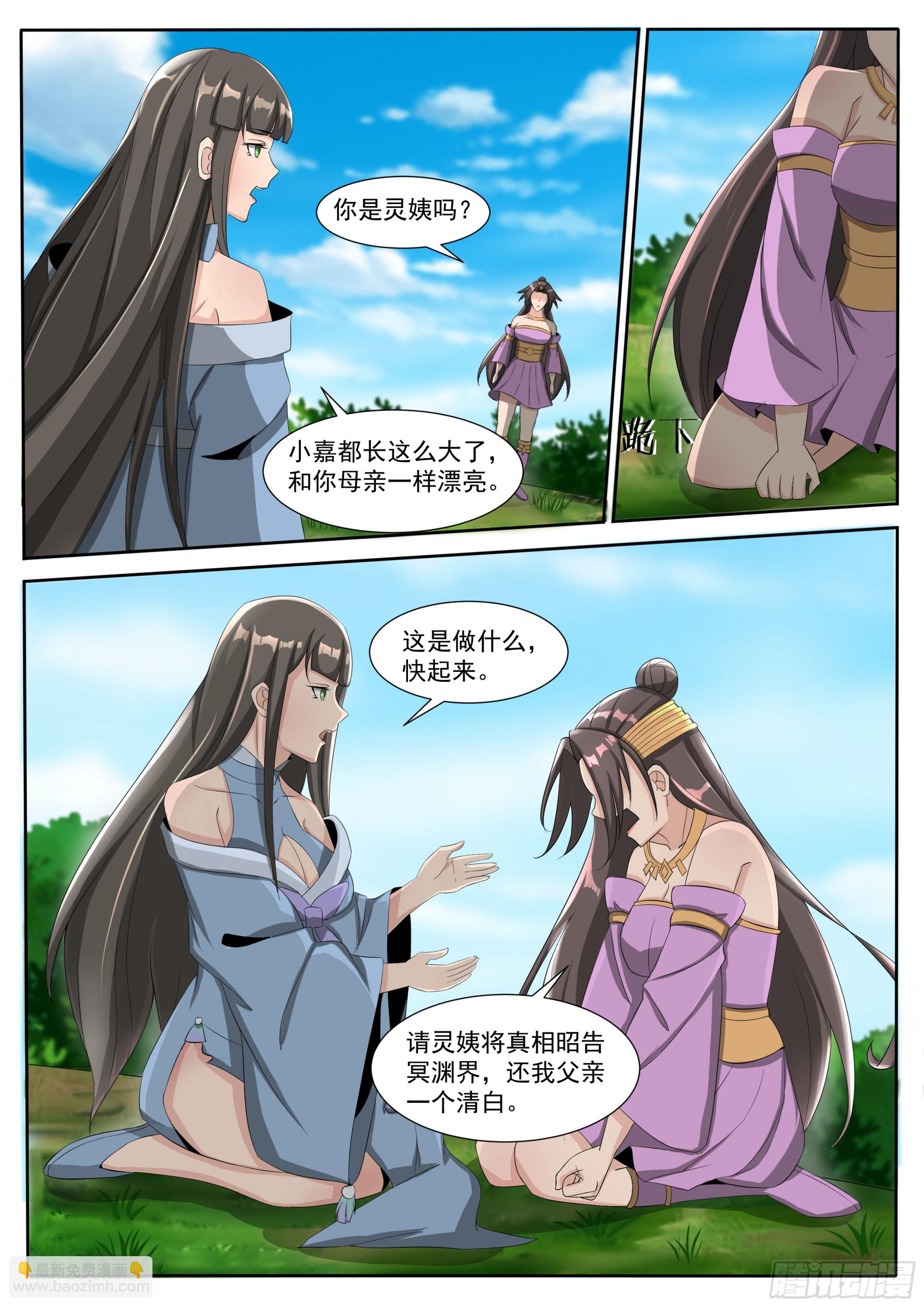 第301话  返回蓬莱2