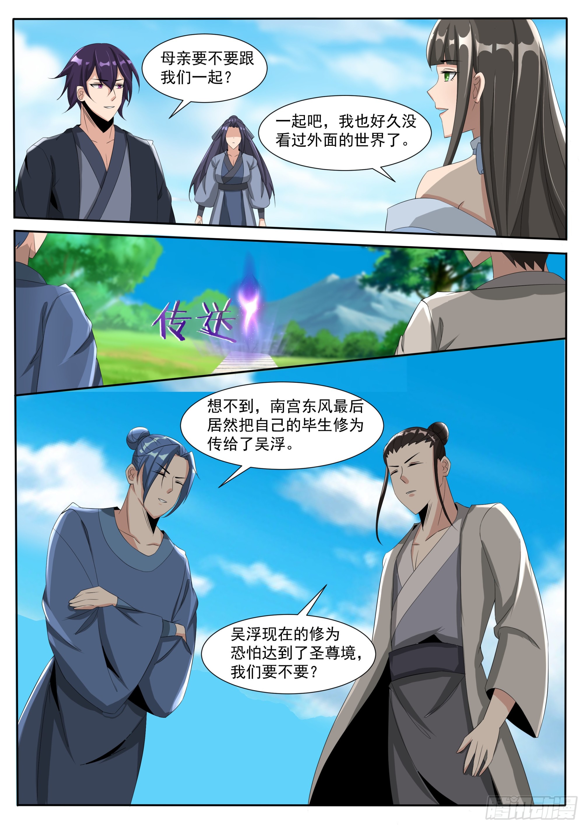 第301话  返回蓬莱4