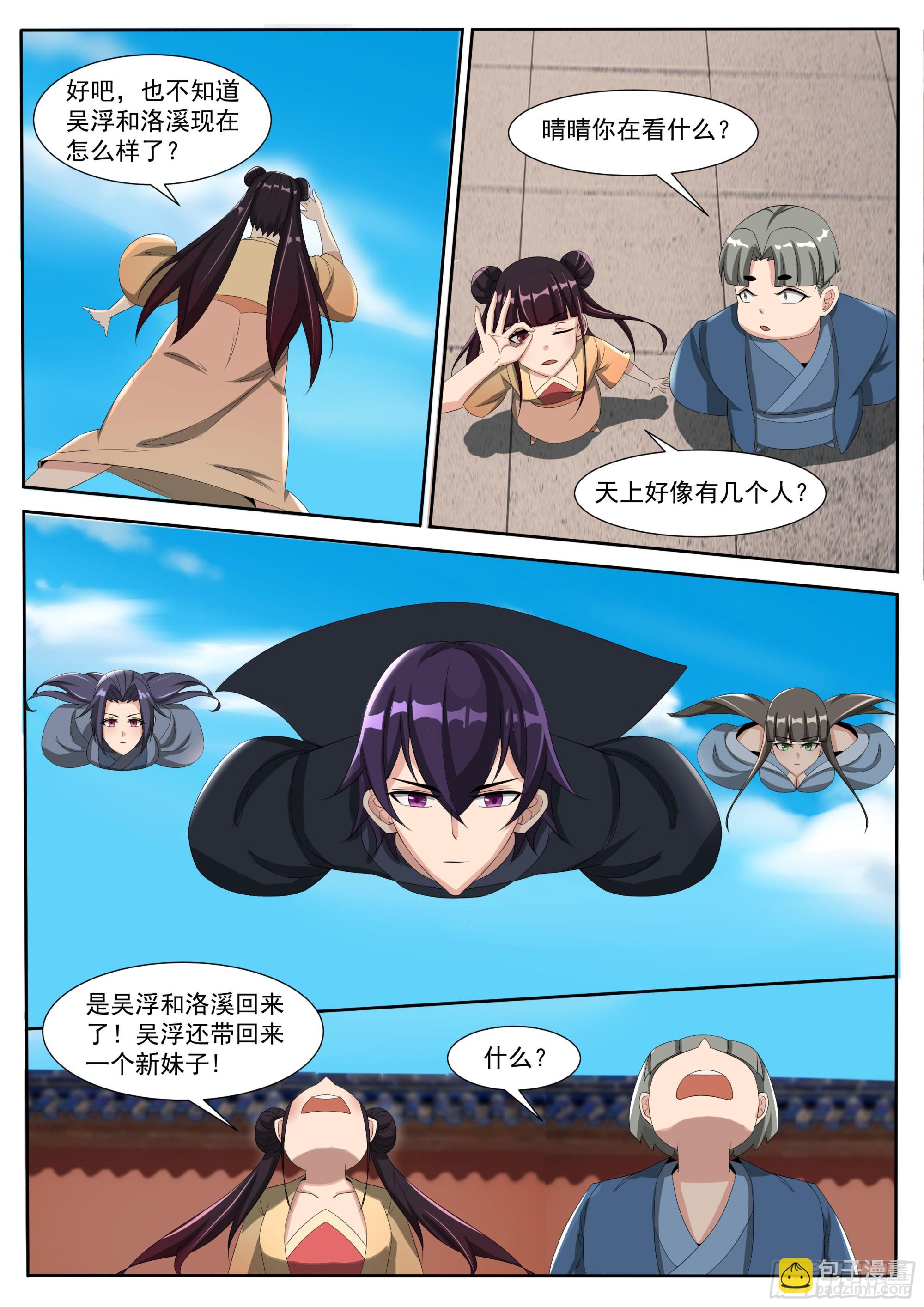 第301话  返回蓬莱6