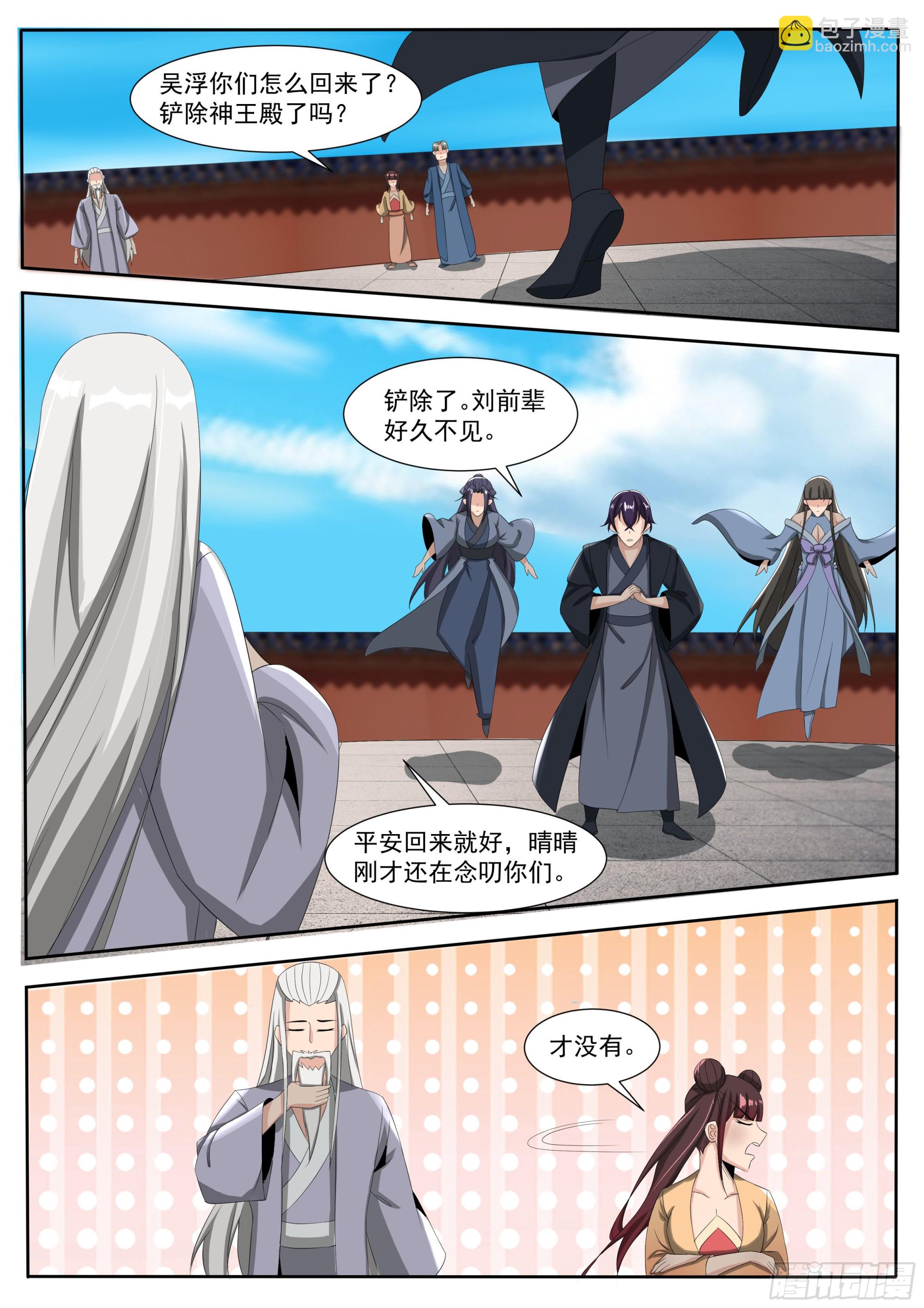 第301话  返回蓬莱7