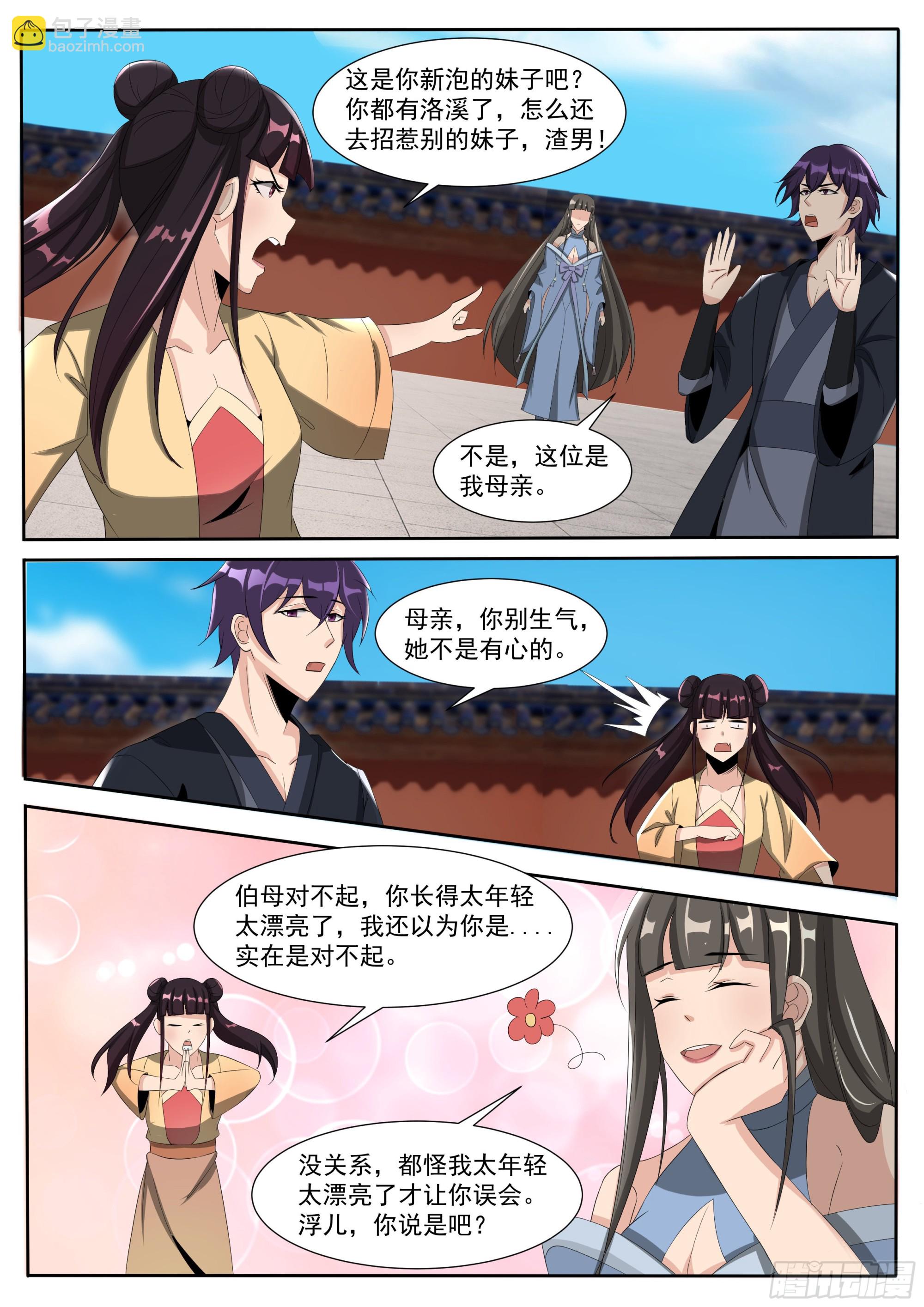 第301话  返回蓬莱8