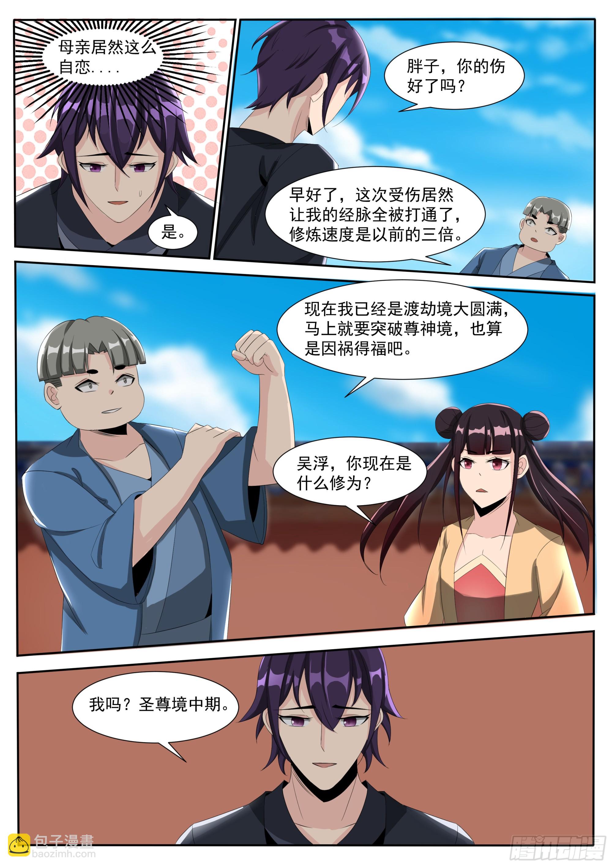 第301话  返回蓬莱9