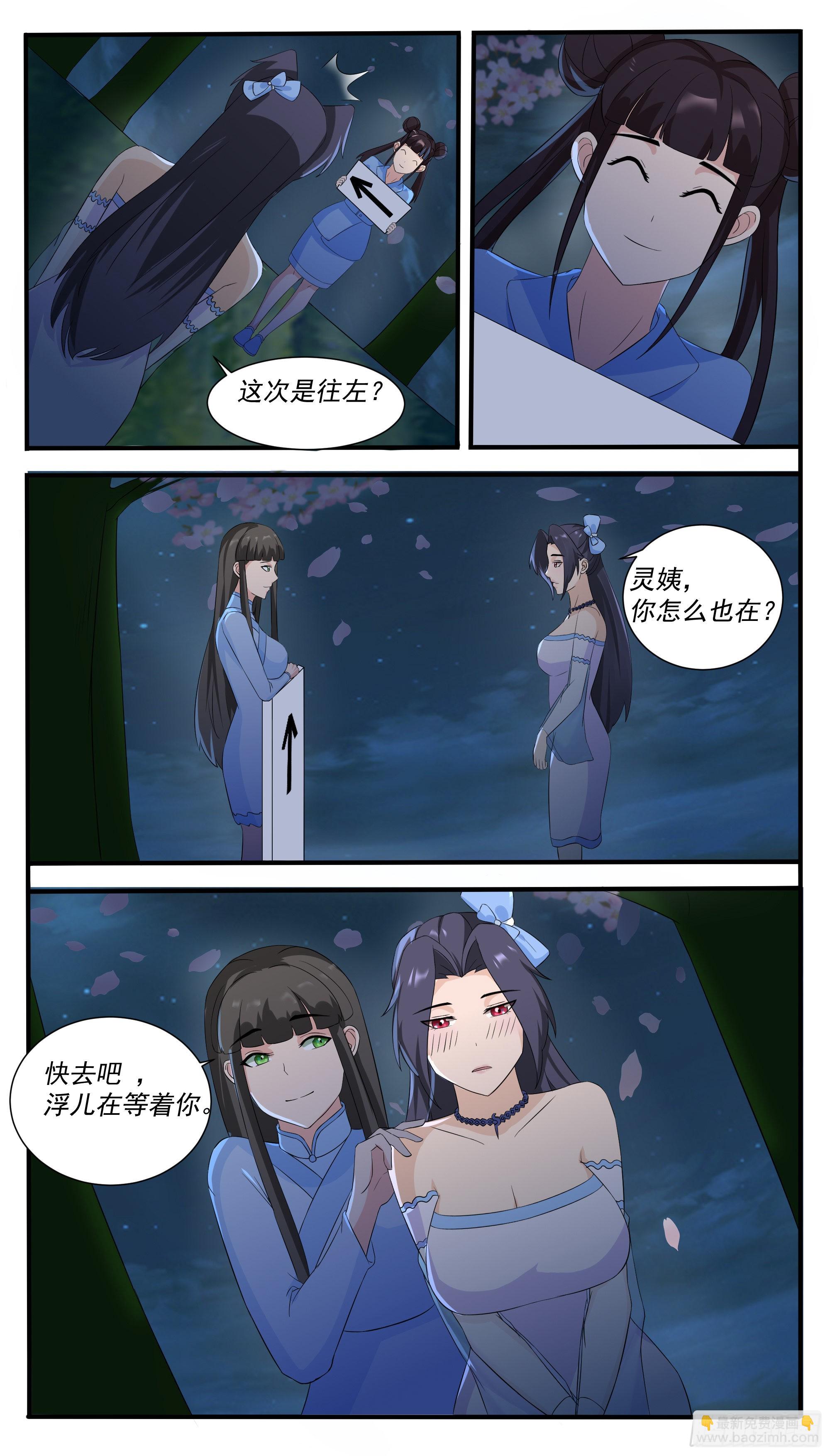 第302话 求婚8