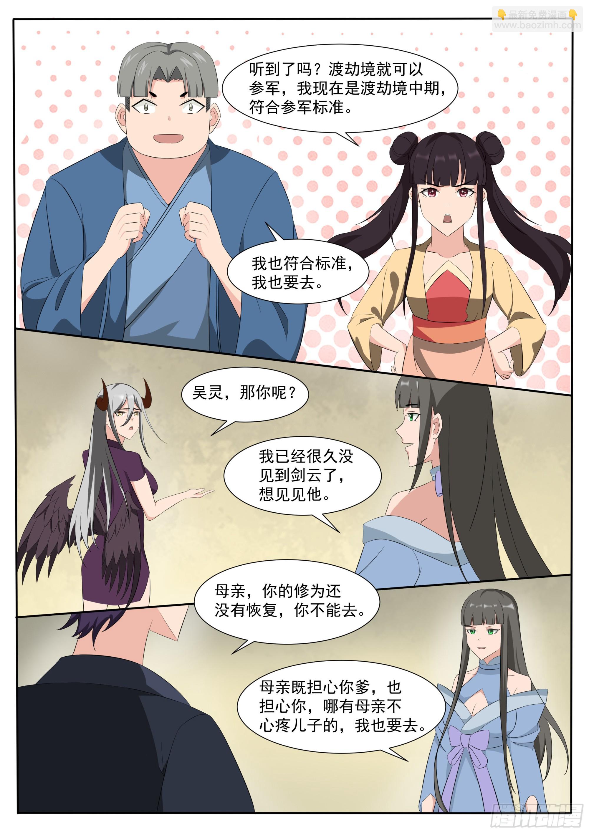 第304话 边关告急10