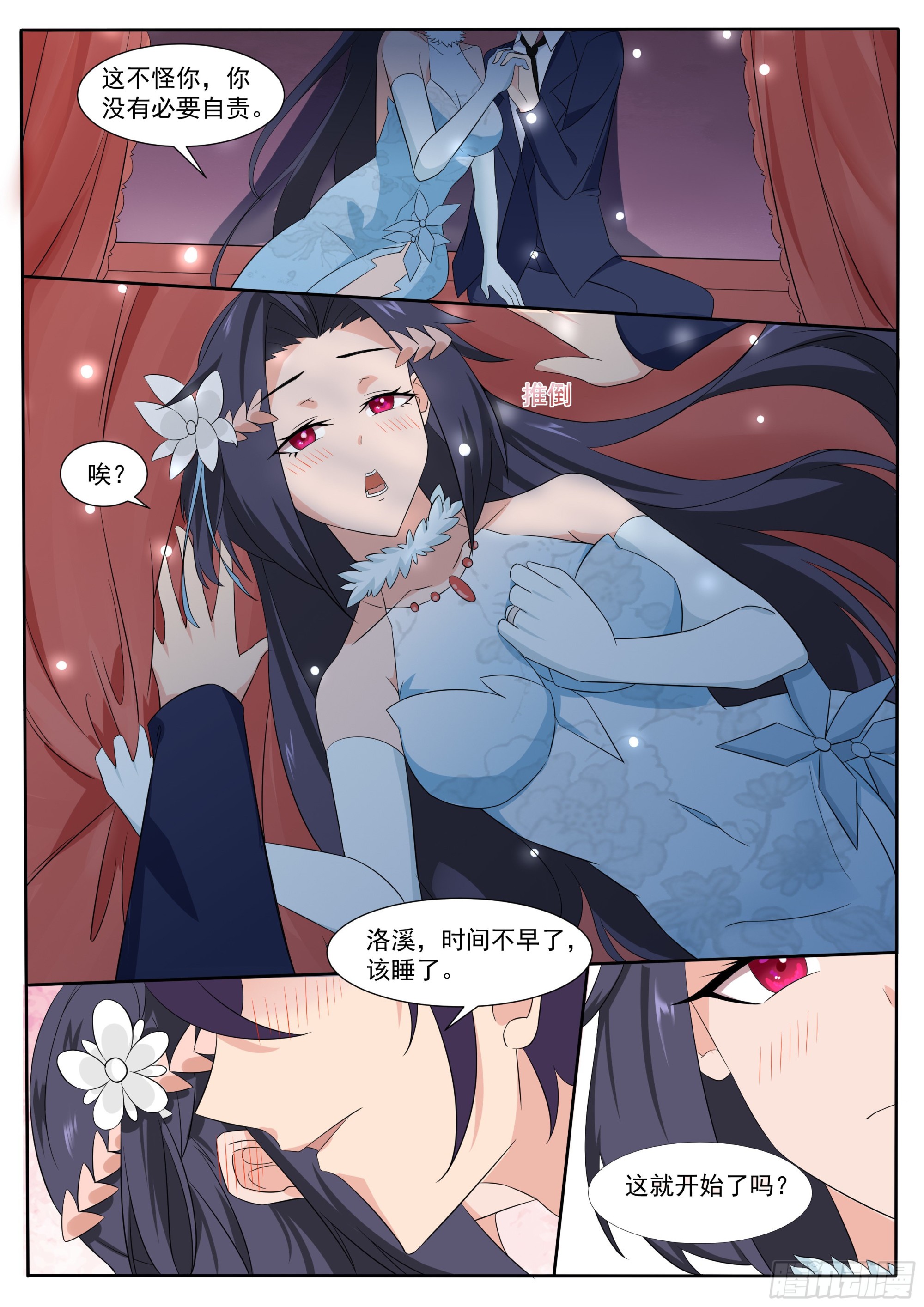 第304话 边关告急2