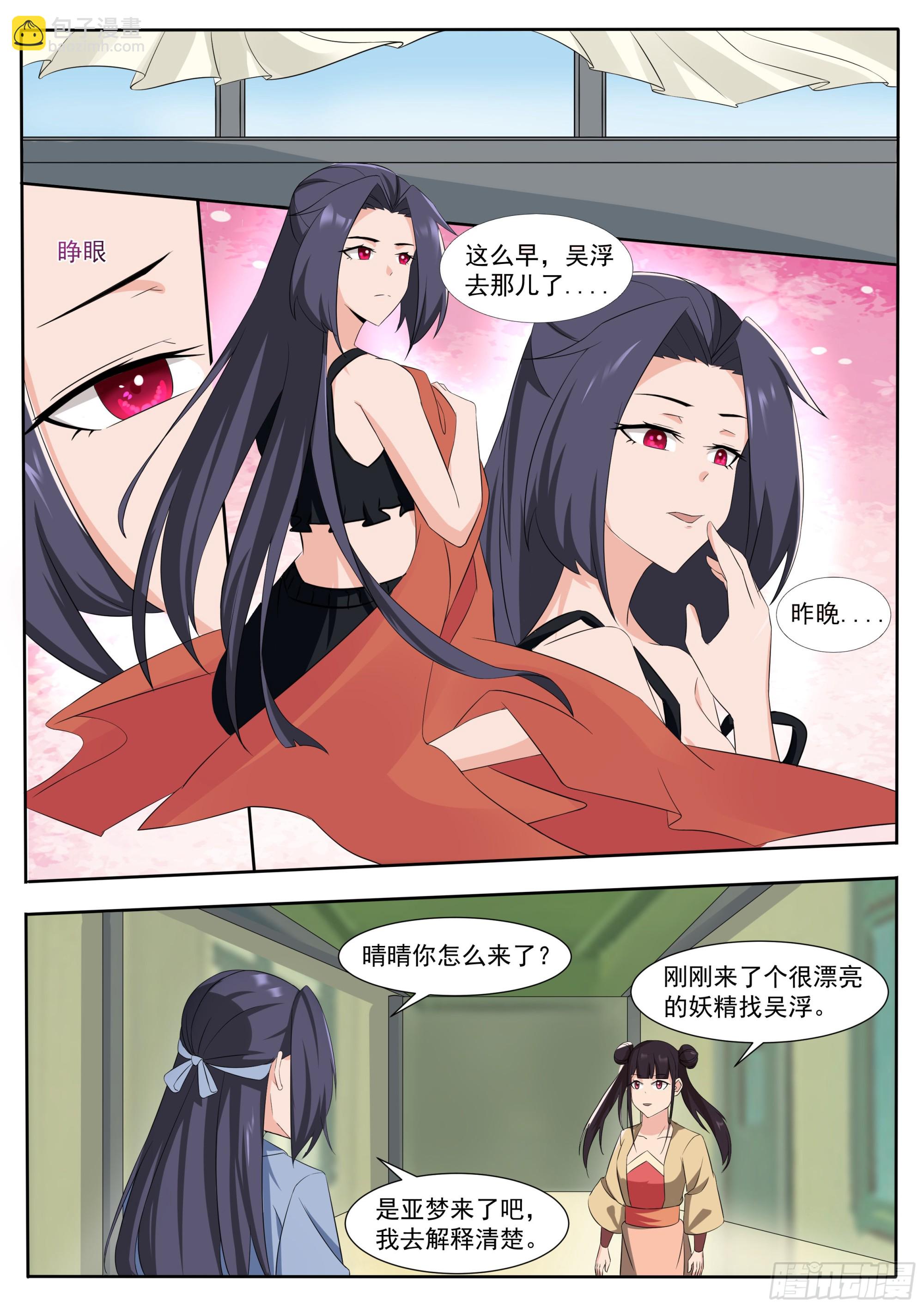 第304话 边关告急3