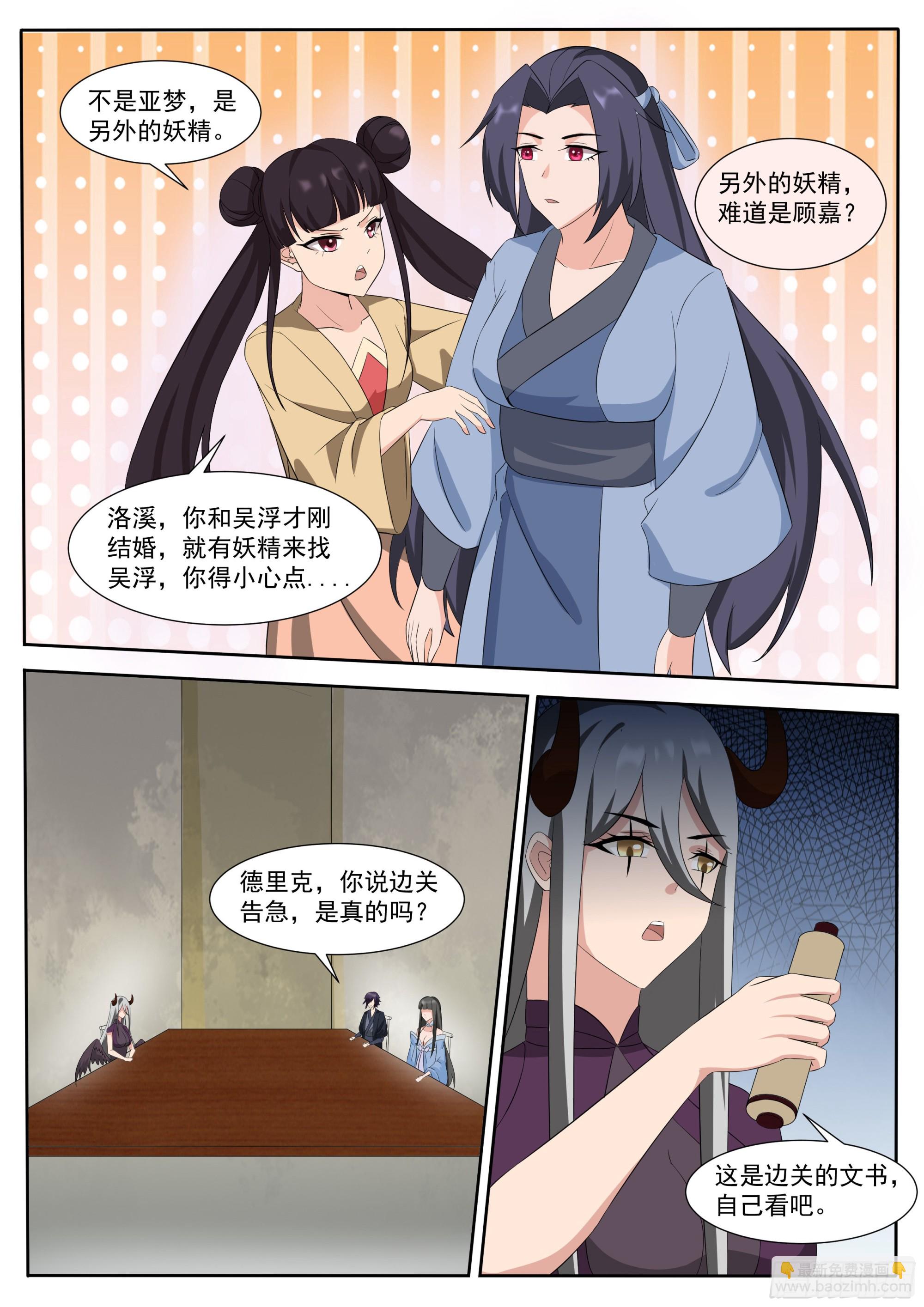 第304话 边关告急4