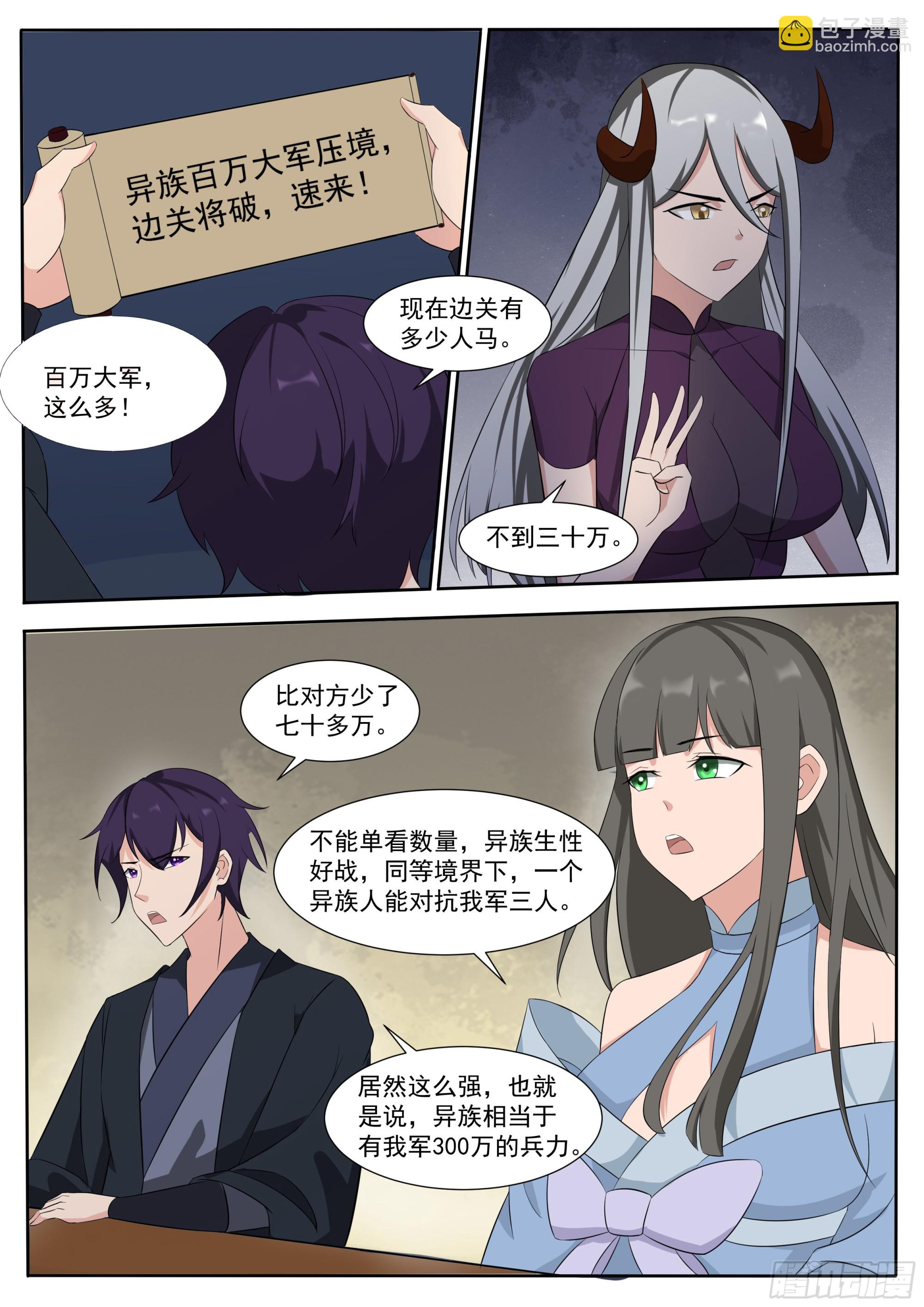 第304话 边关告急5