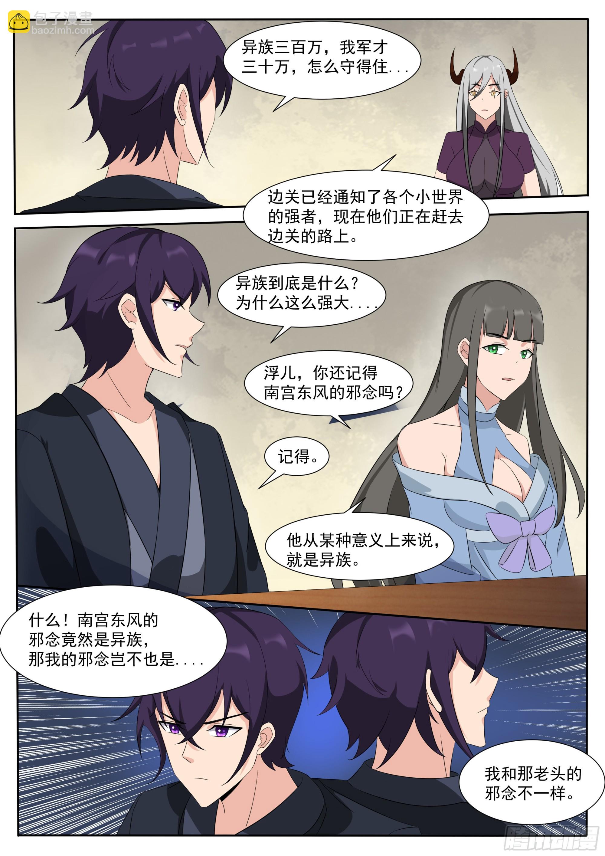 第304话 边关告急6