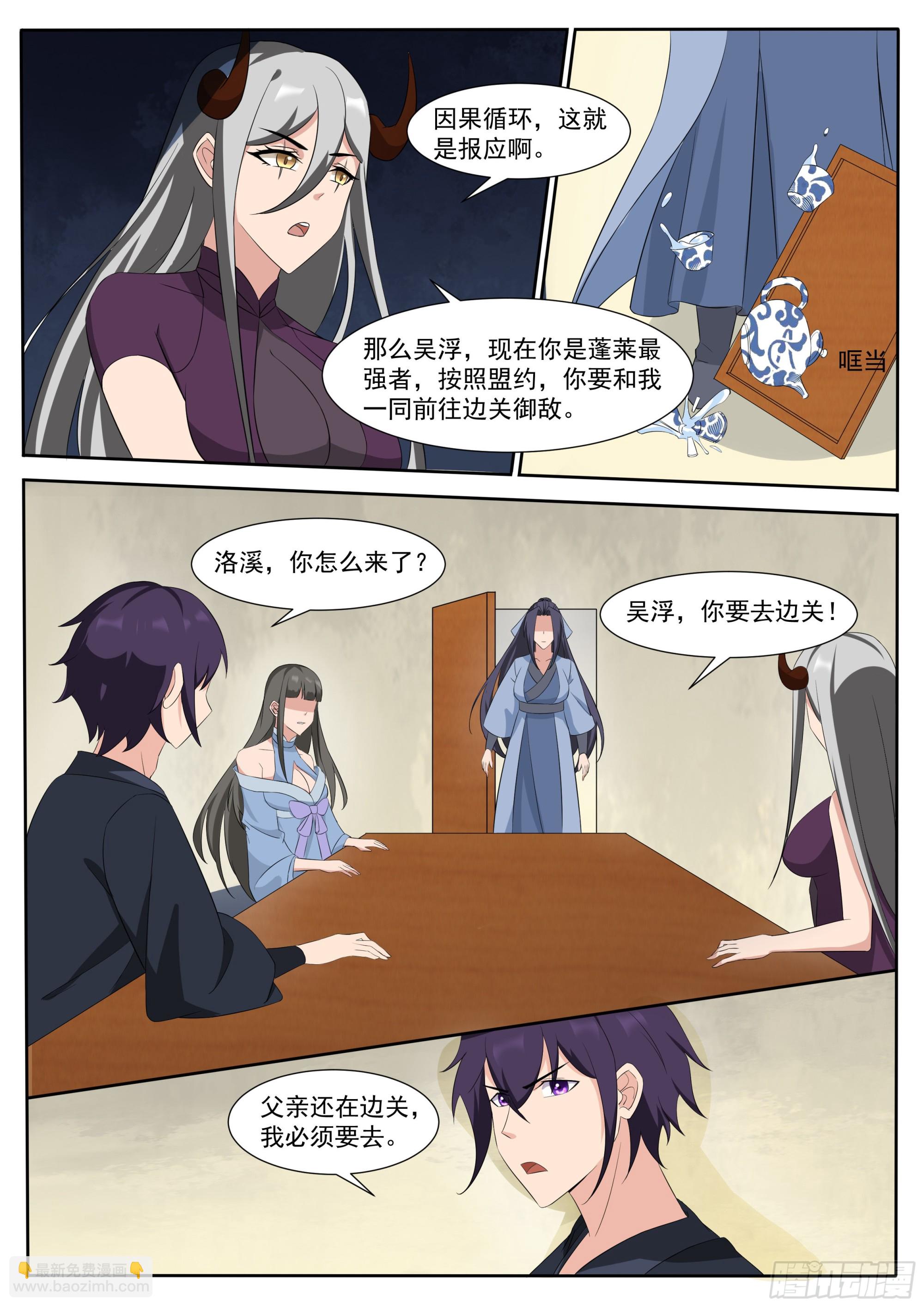 第304话 边关告急8