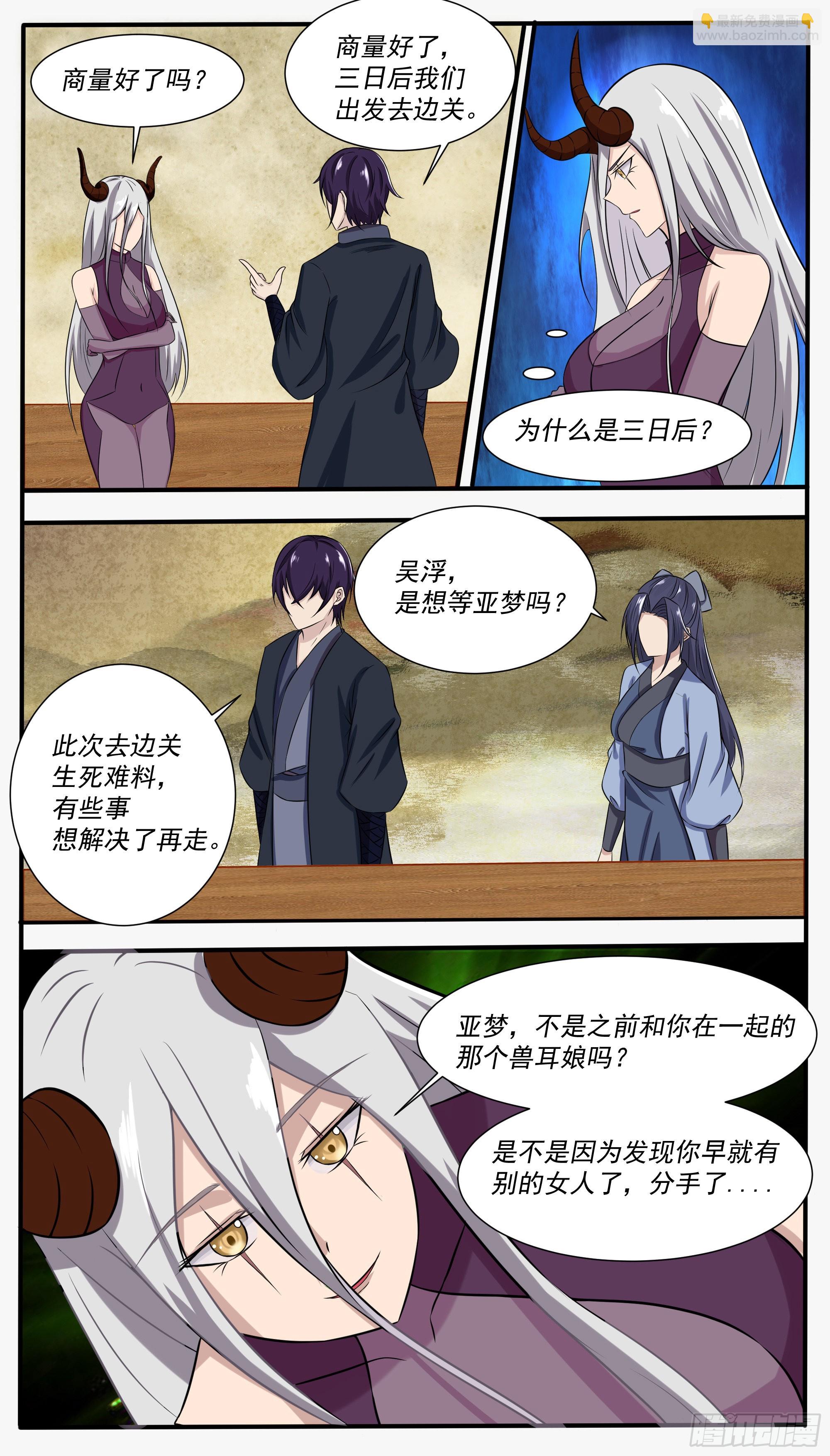 第305话 最忠实的仆人1