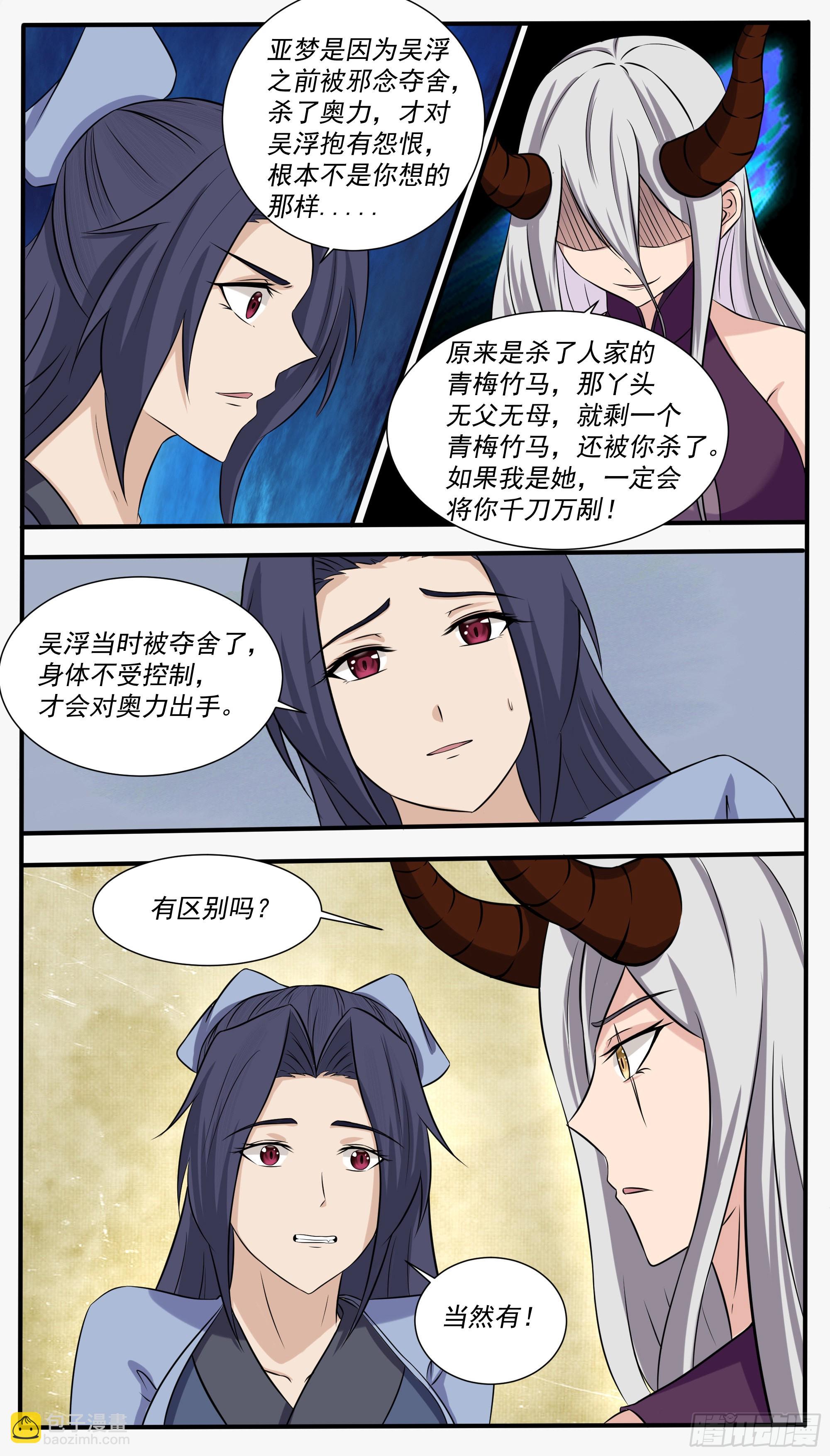第305话 最忠实的仆人2
