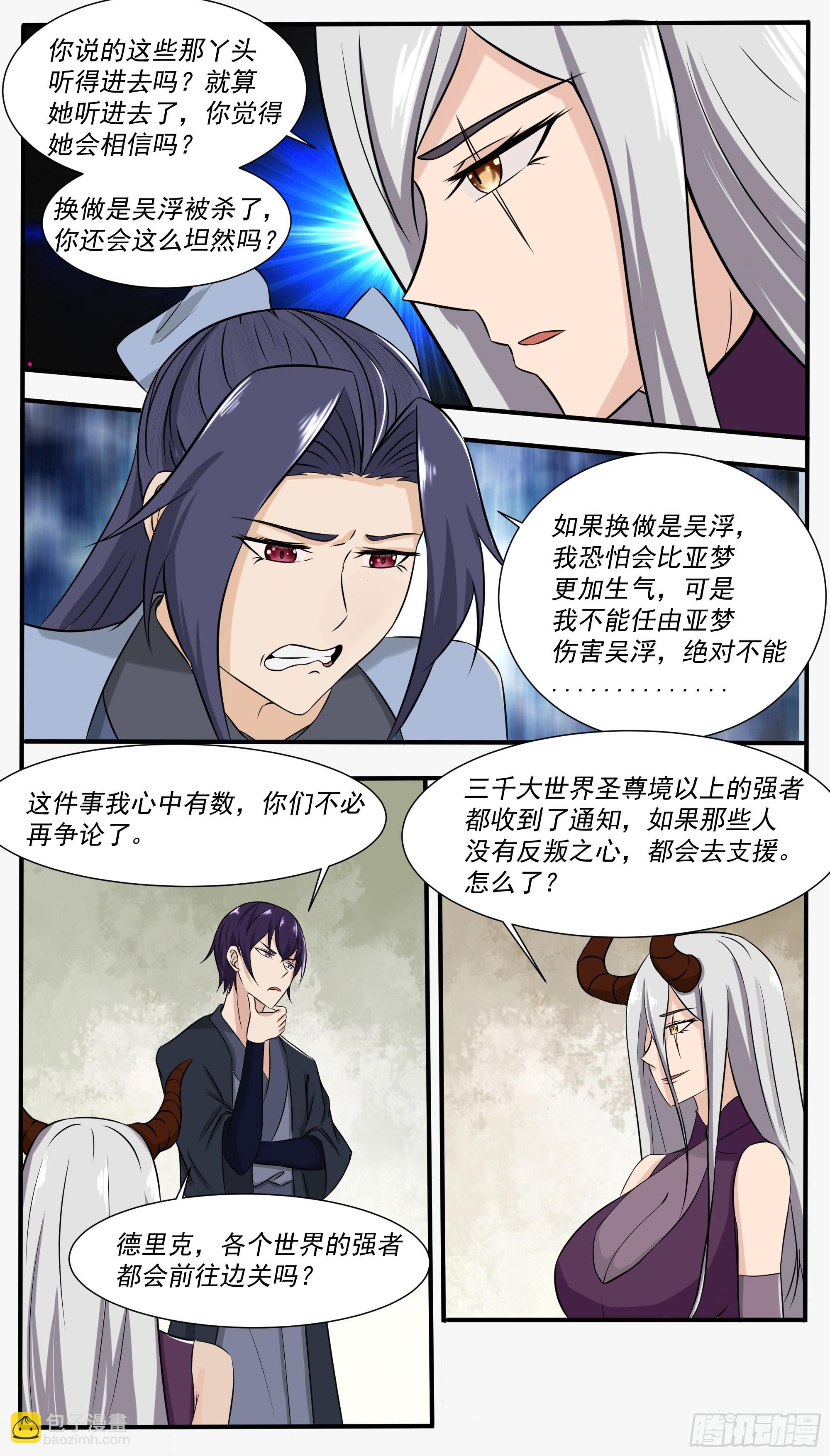 第305话 最忠实的仆人3