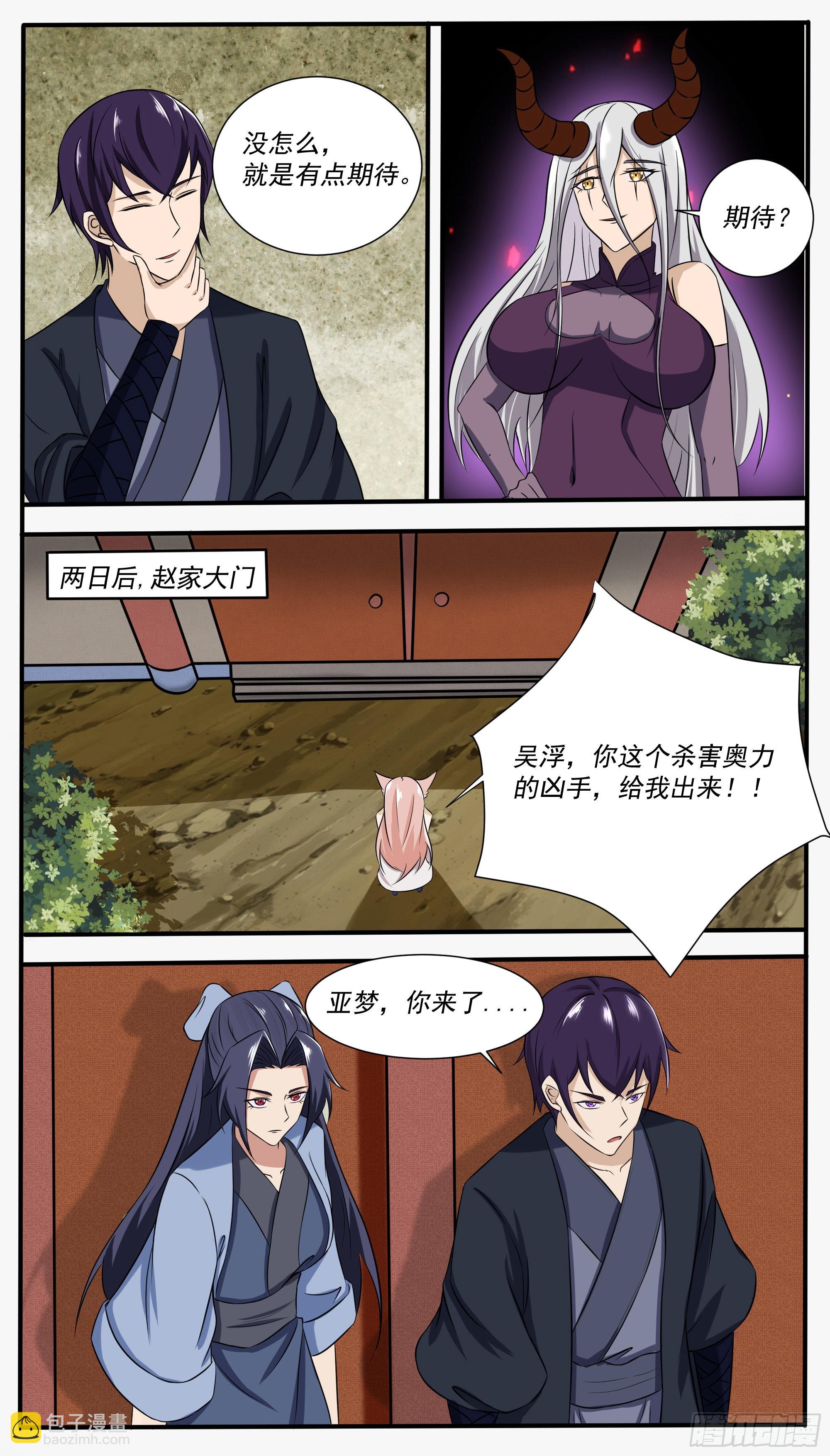 第305话 最忠实的仆人4