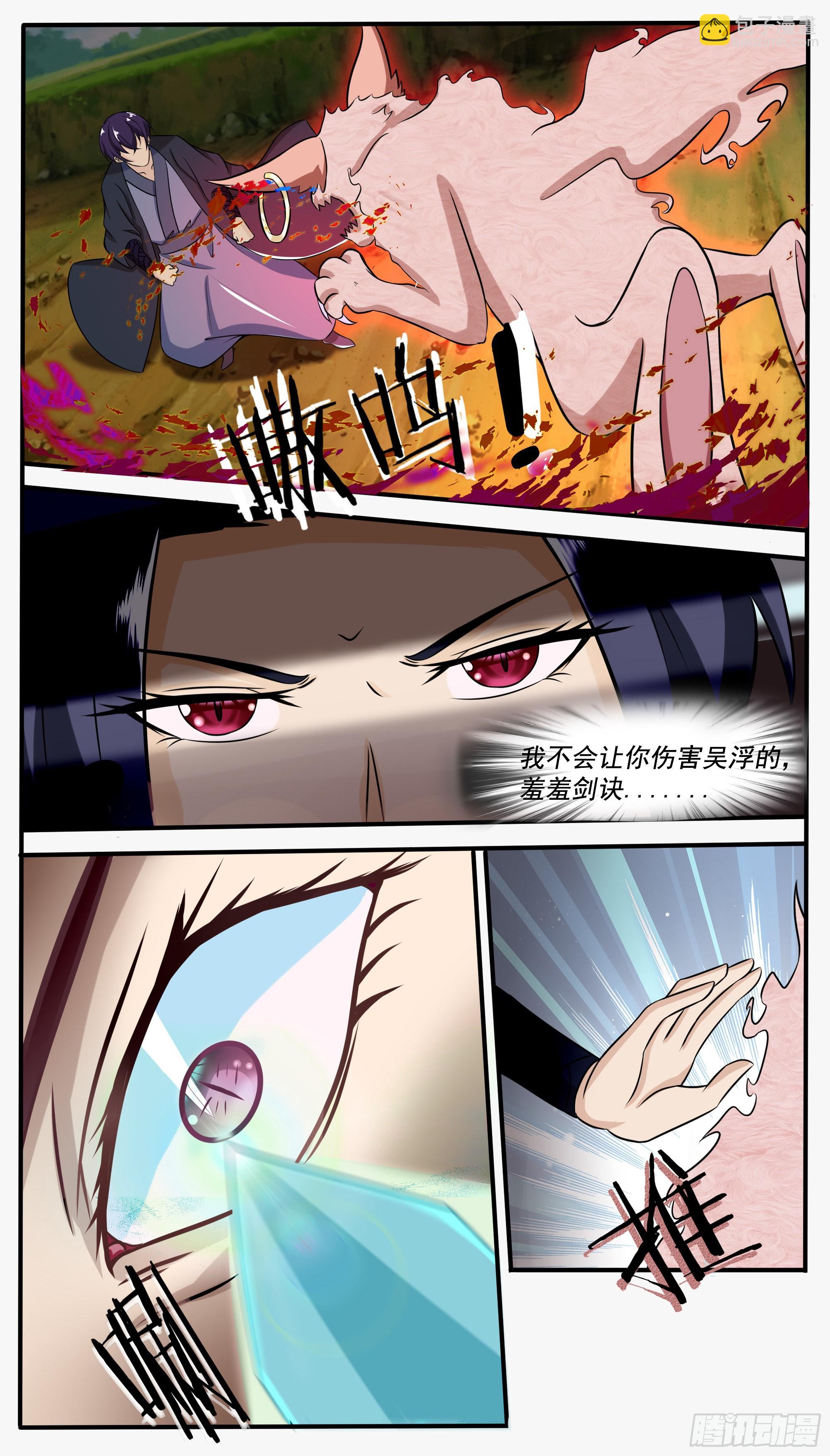 第305话 最忠实的仆人6