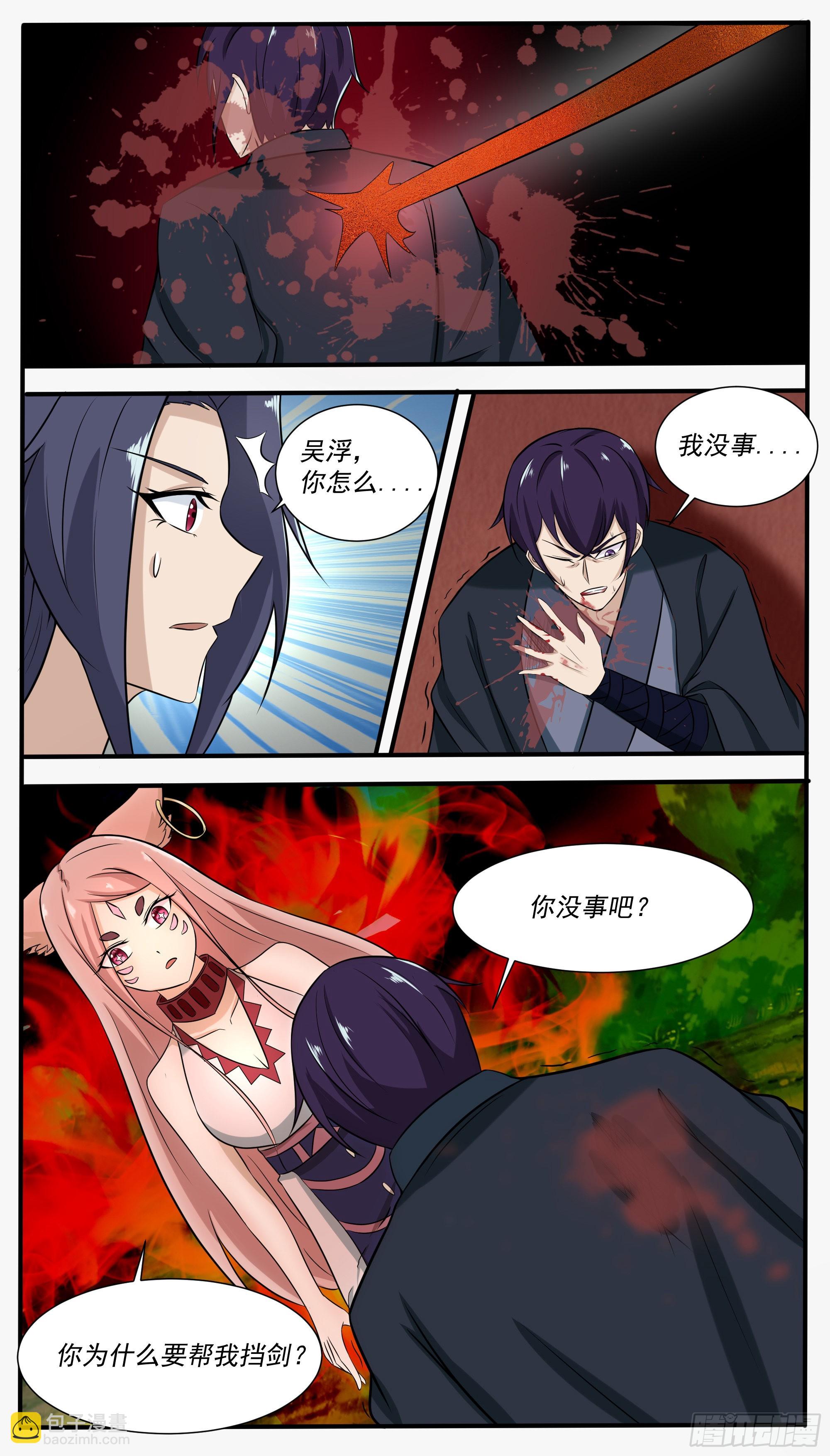 第305话 最忠实的仆人7
