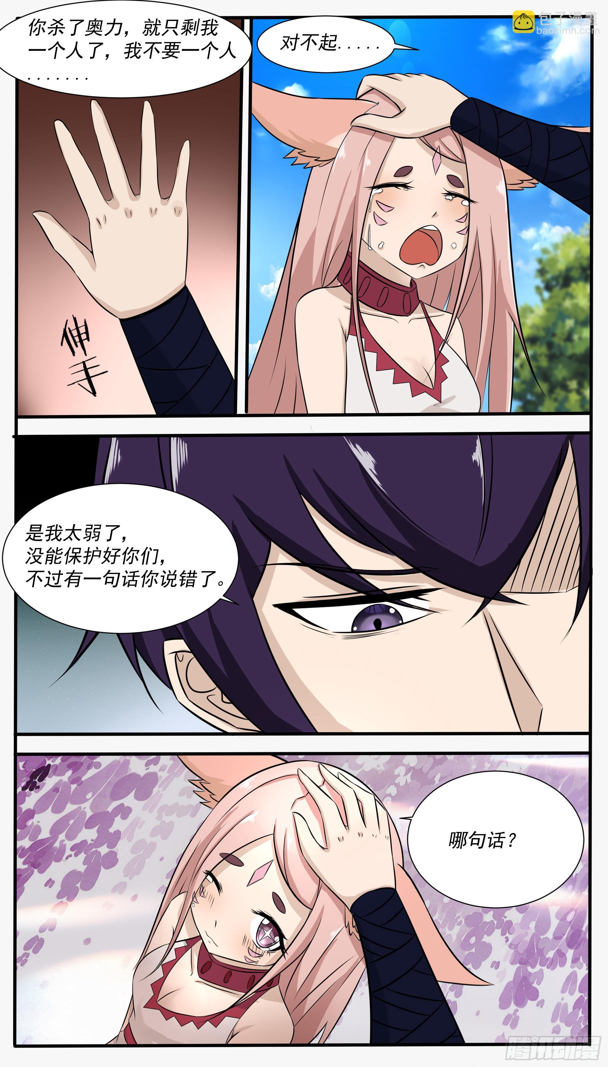 第305话 最忠实的仆人9