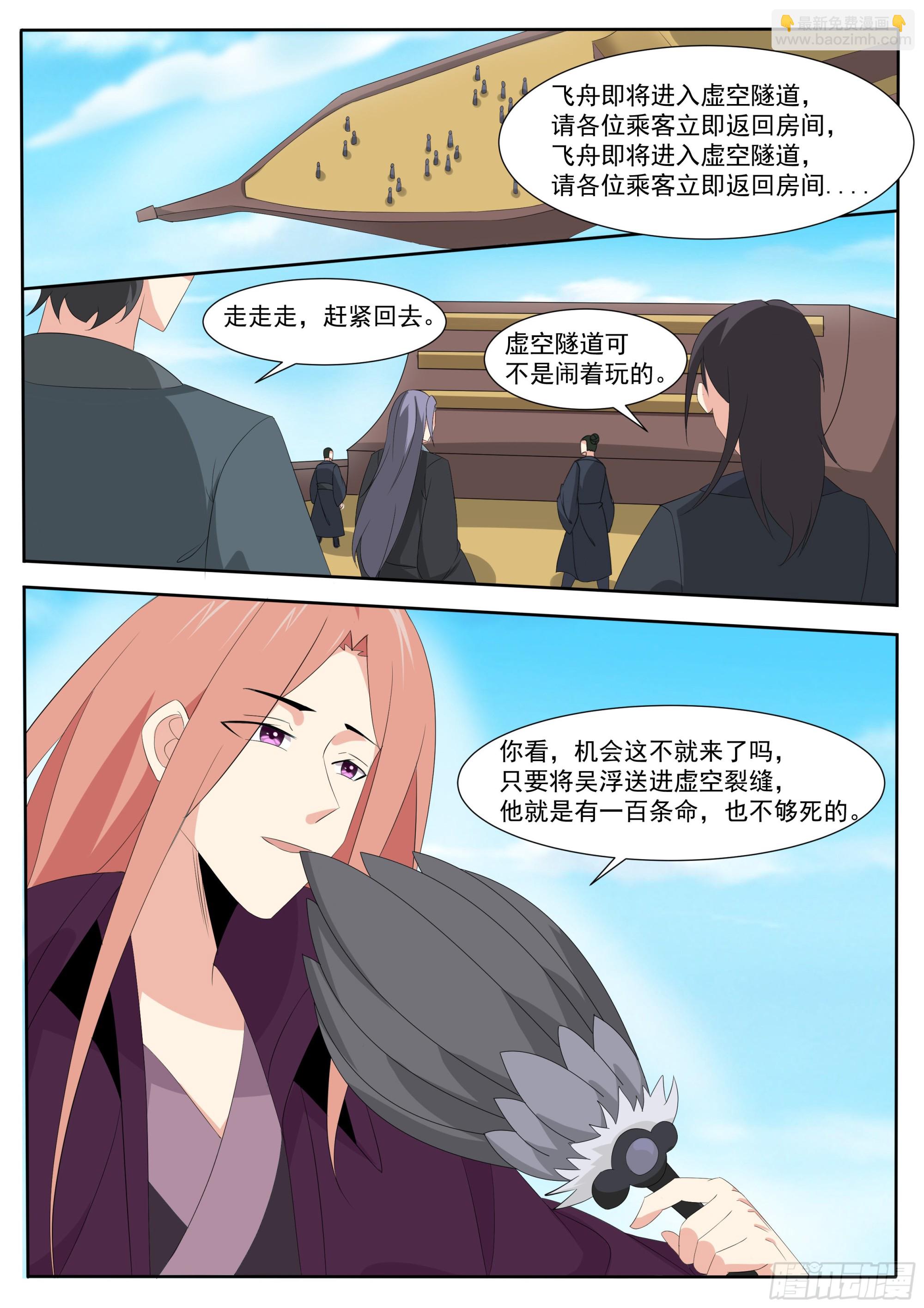 第306话 战起10