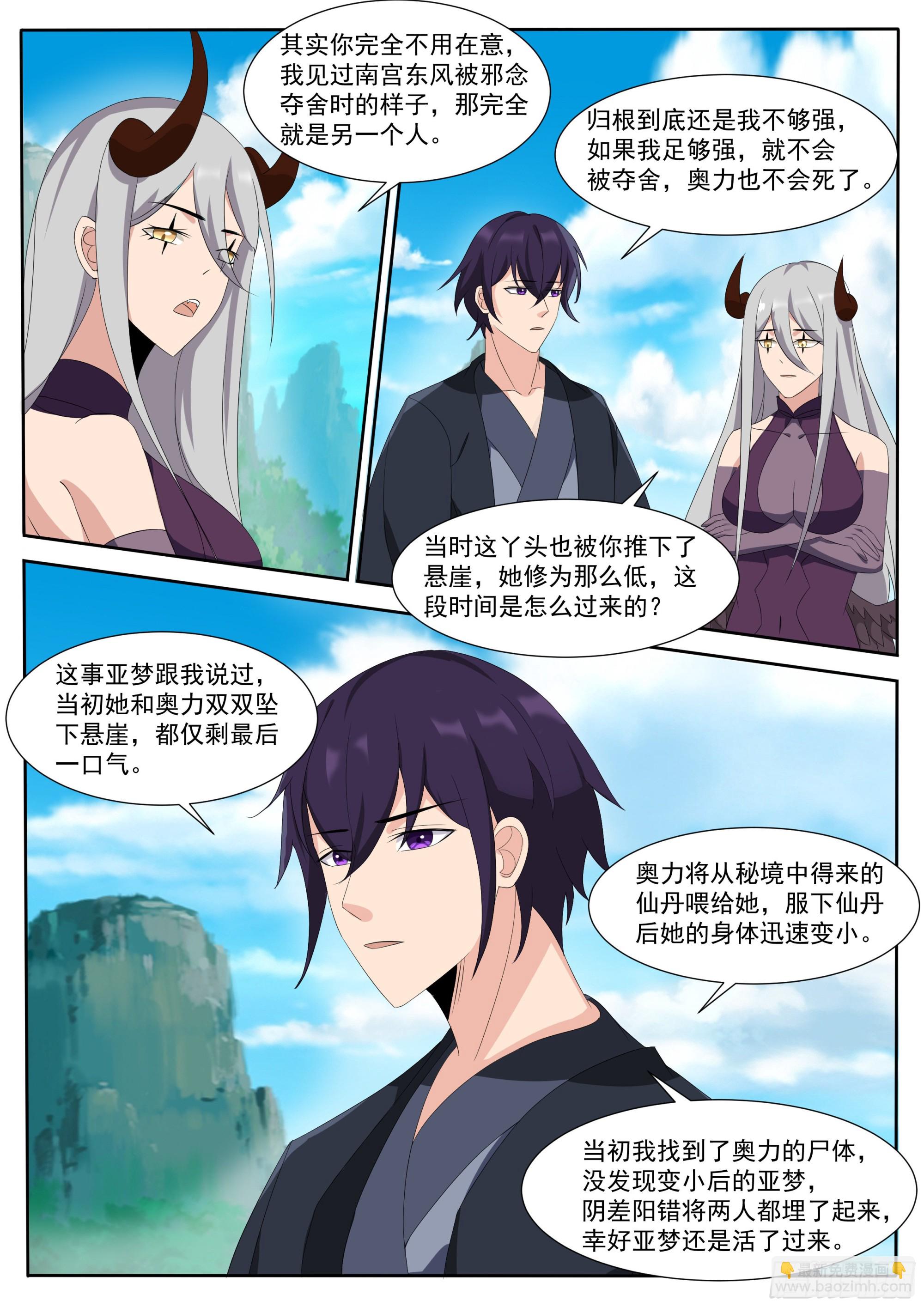 第306话 战起3