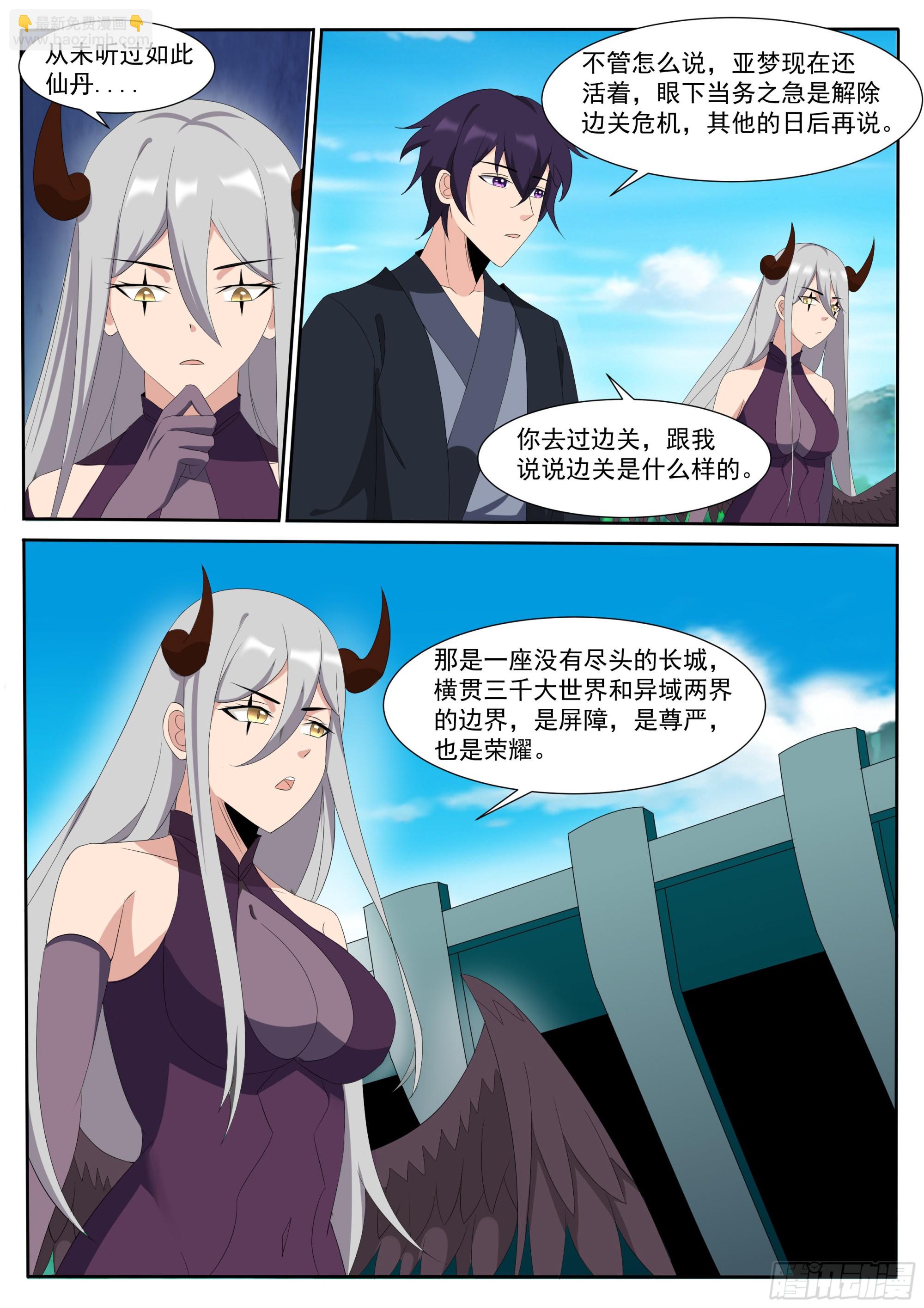 第306话 战起4