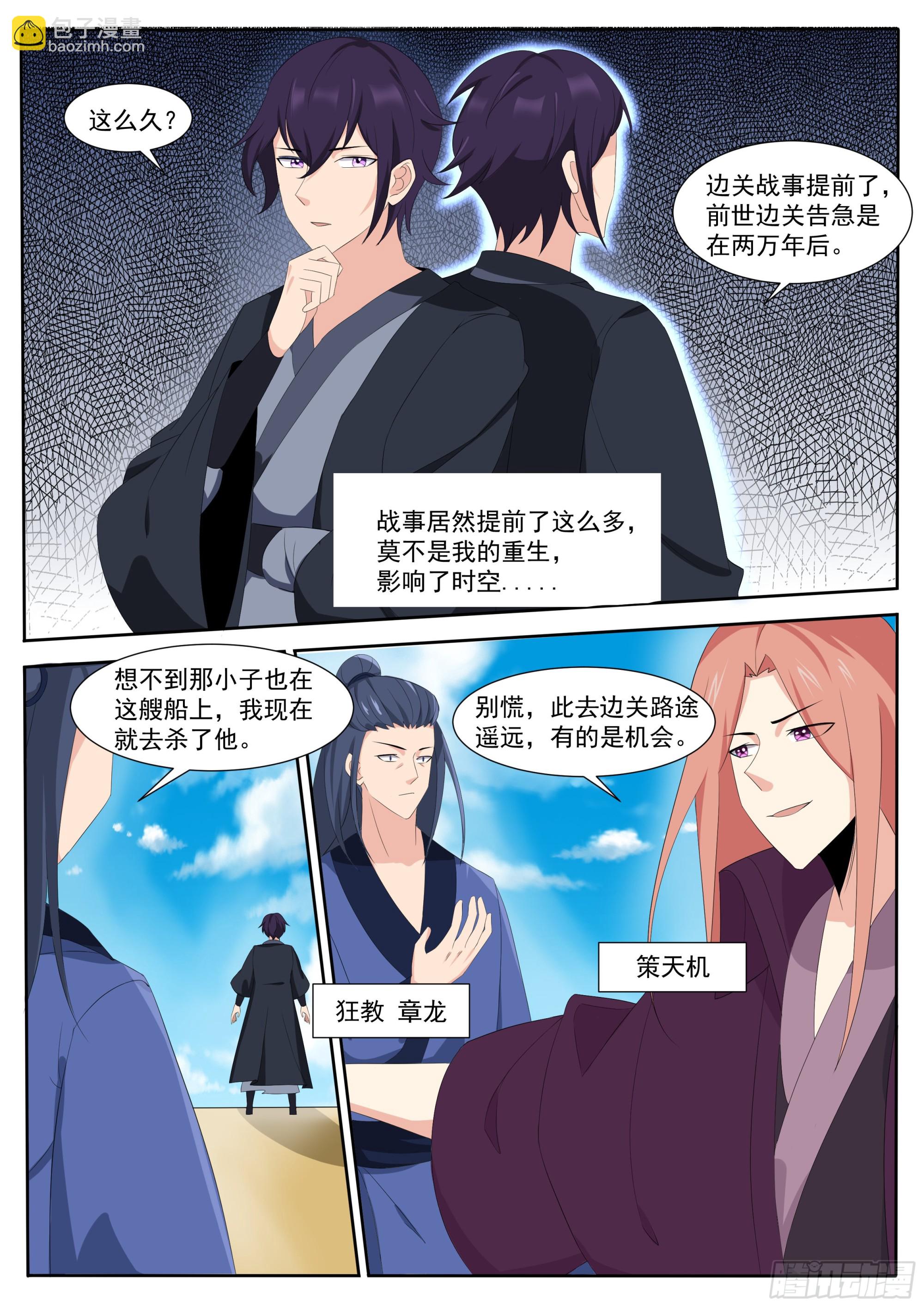 第306话 战起9