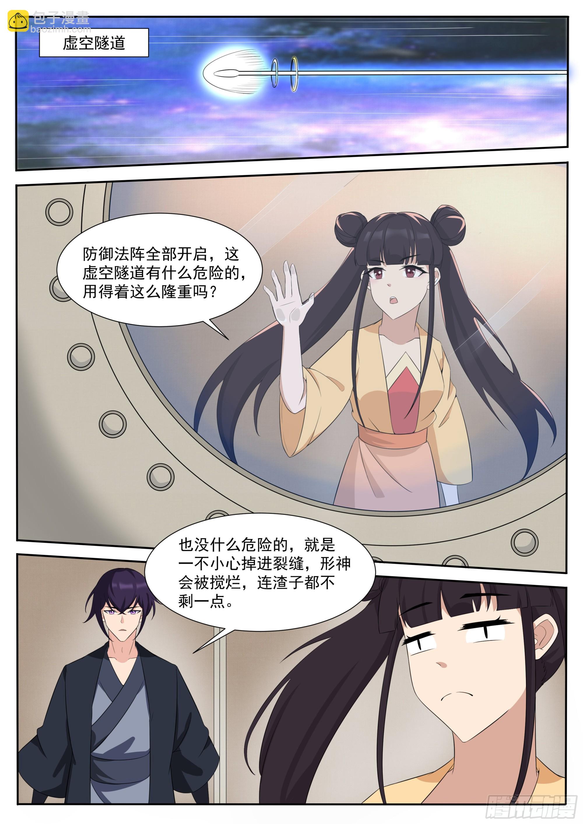 第307话 神秘人1