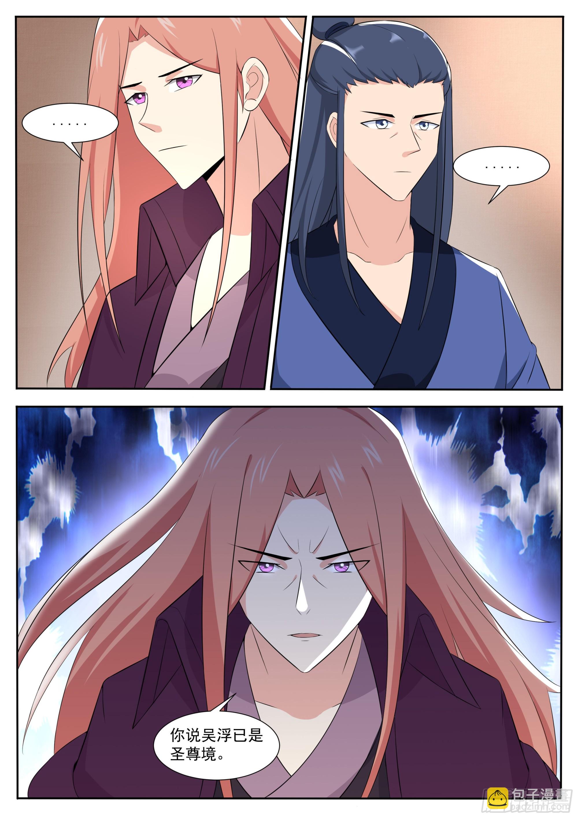 第307话 神秘人10