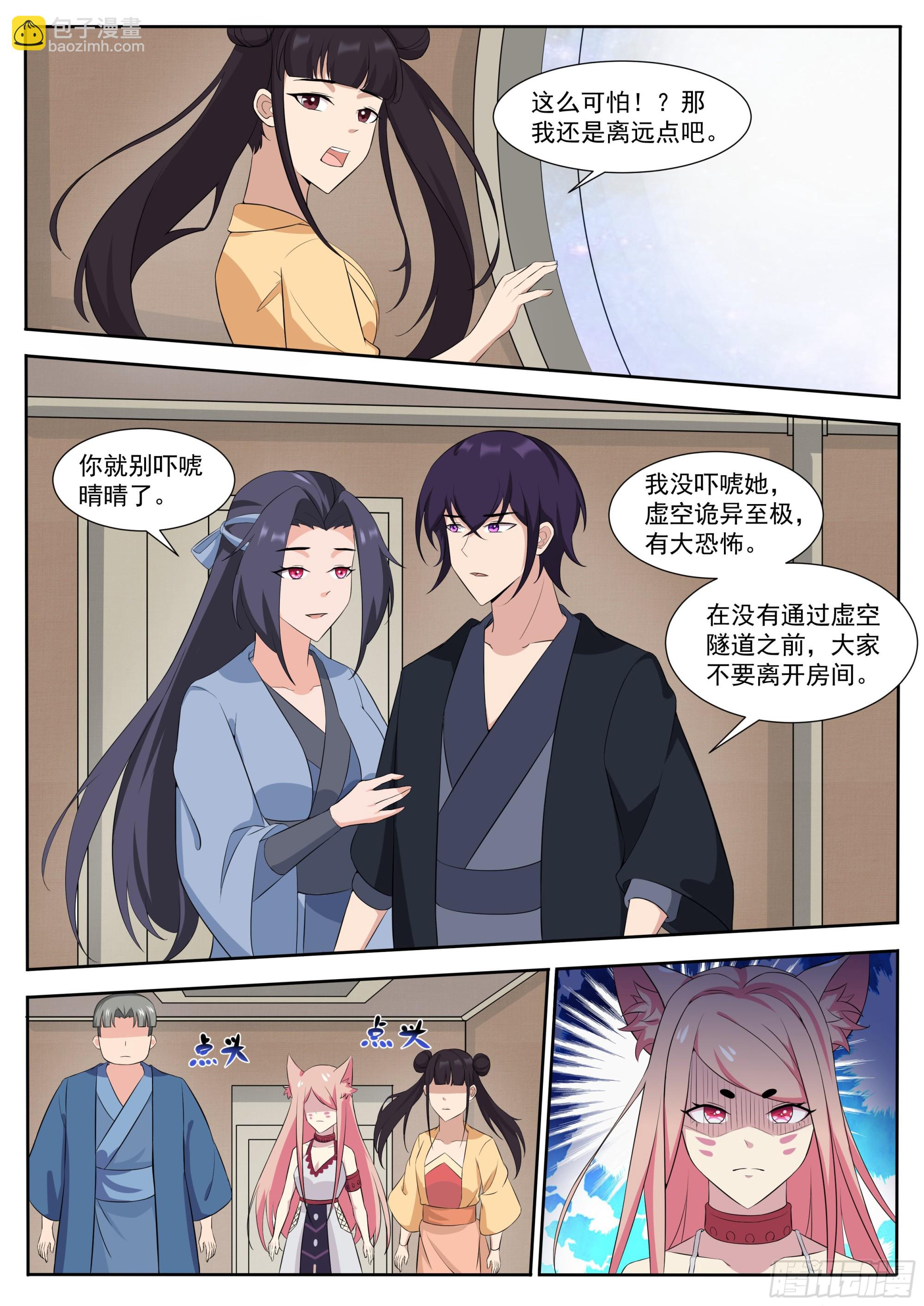 第307话 神秘人2
