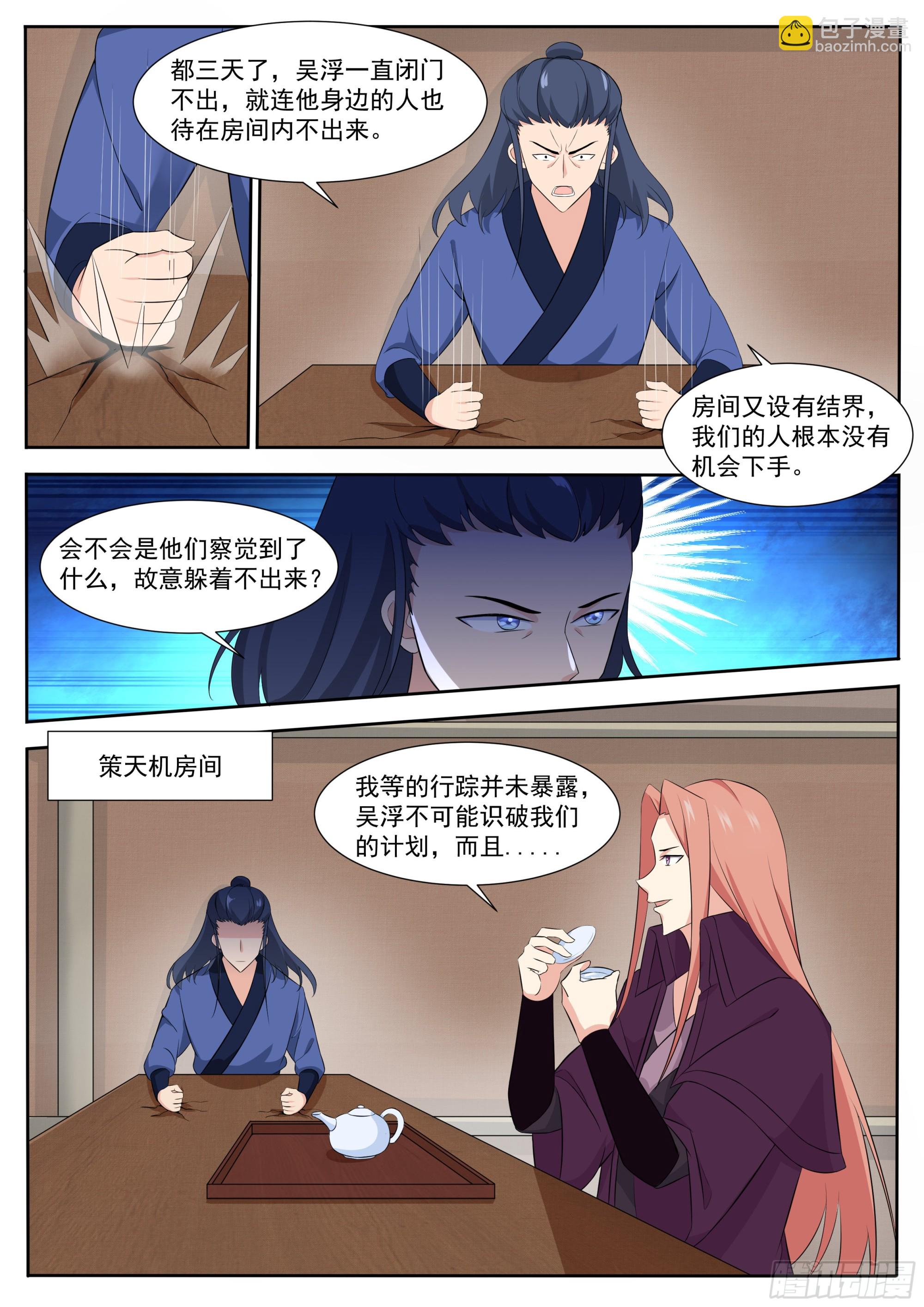 第307话 神秘人3