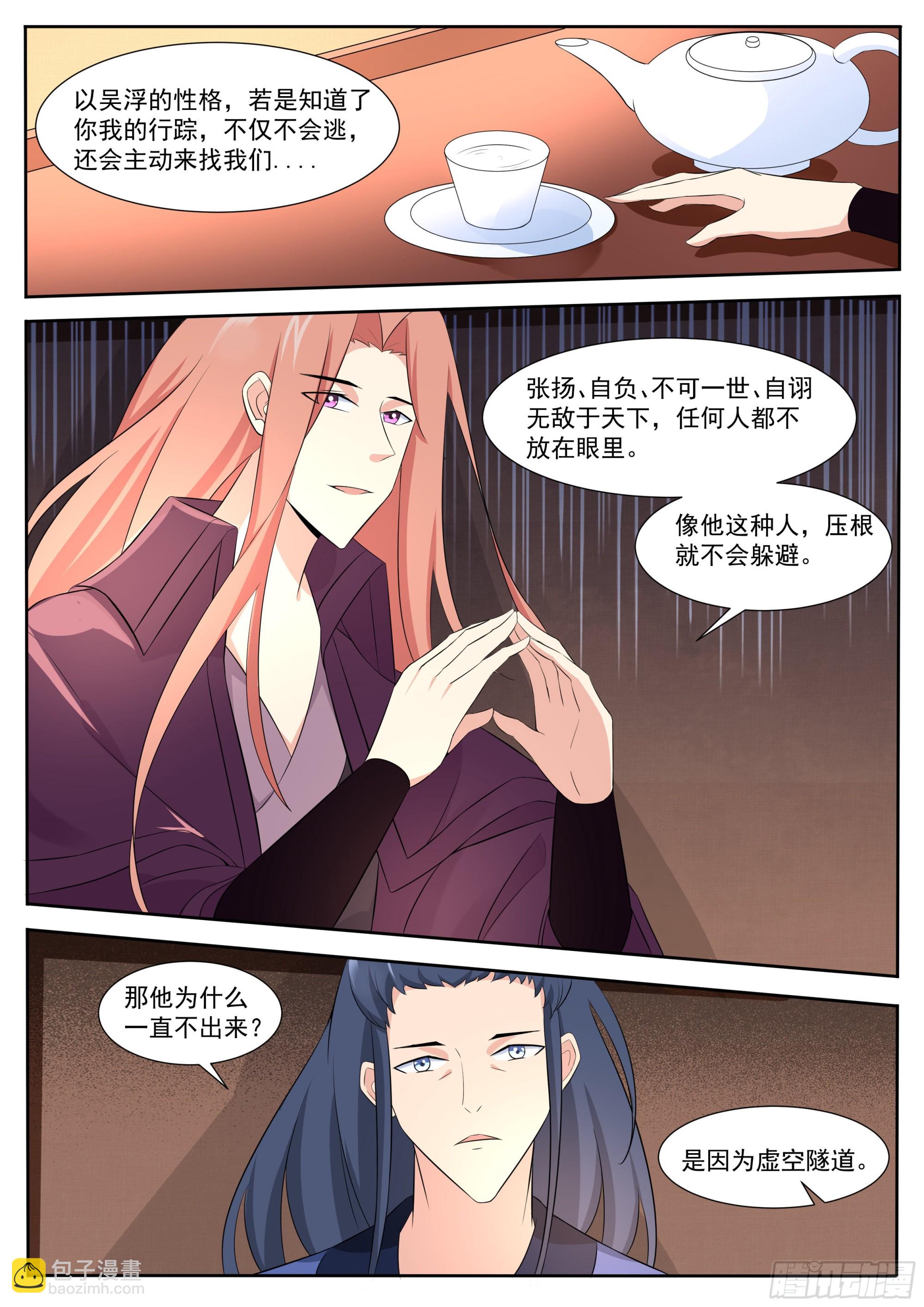 第307话 神秘人4