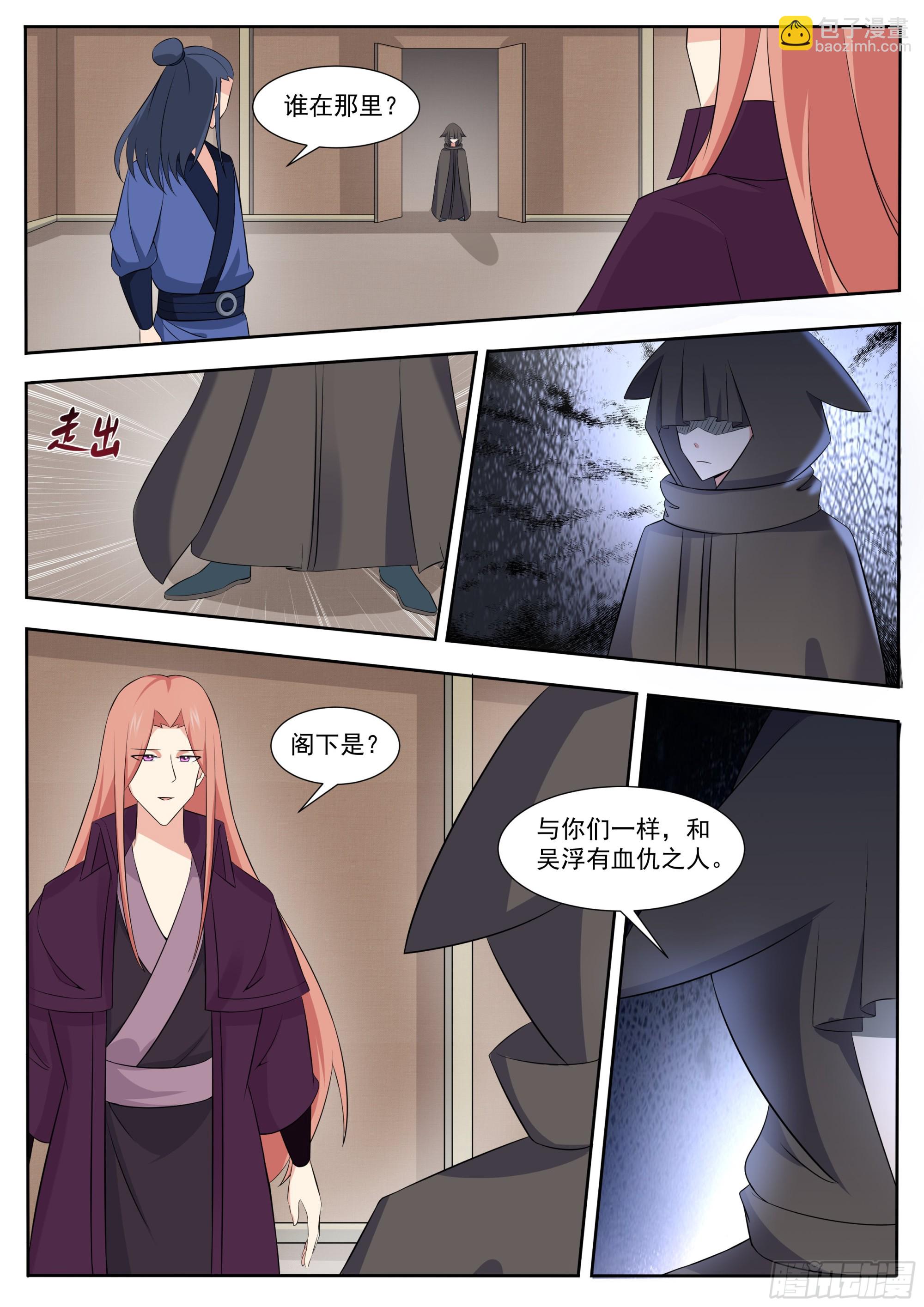 第307话 神秘人5