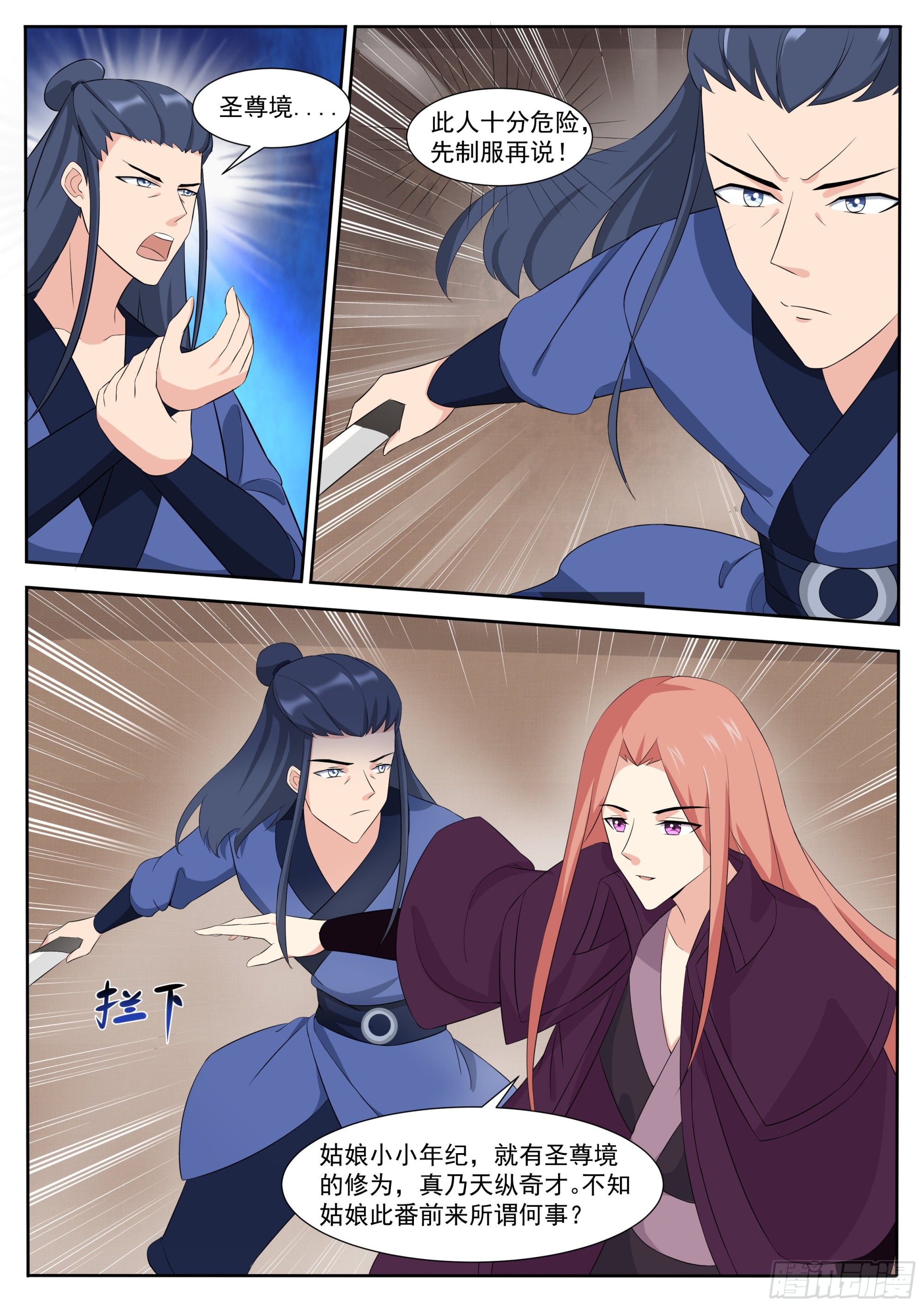 第307话 神秘人7