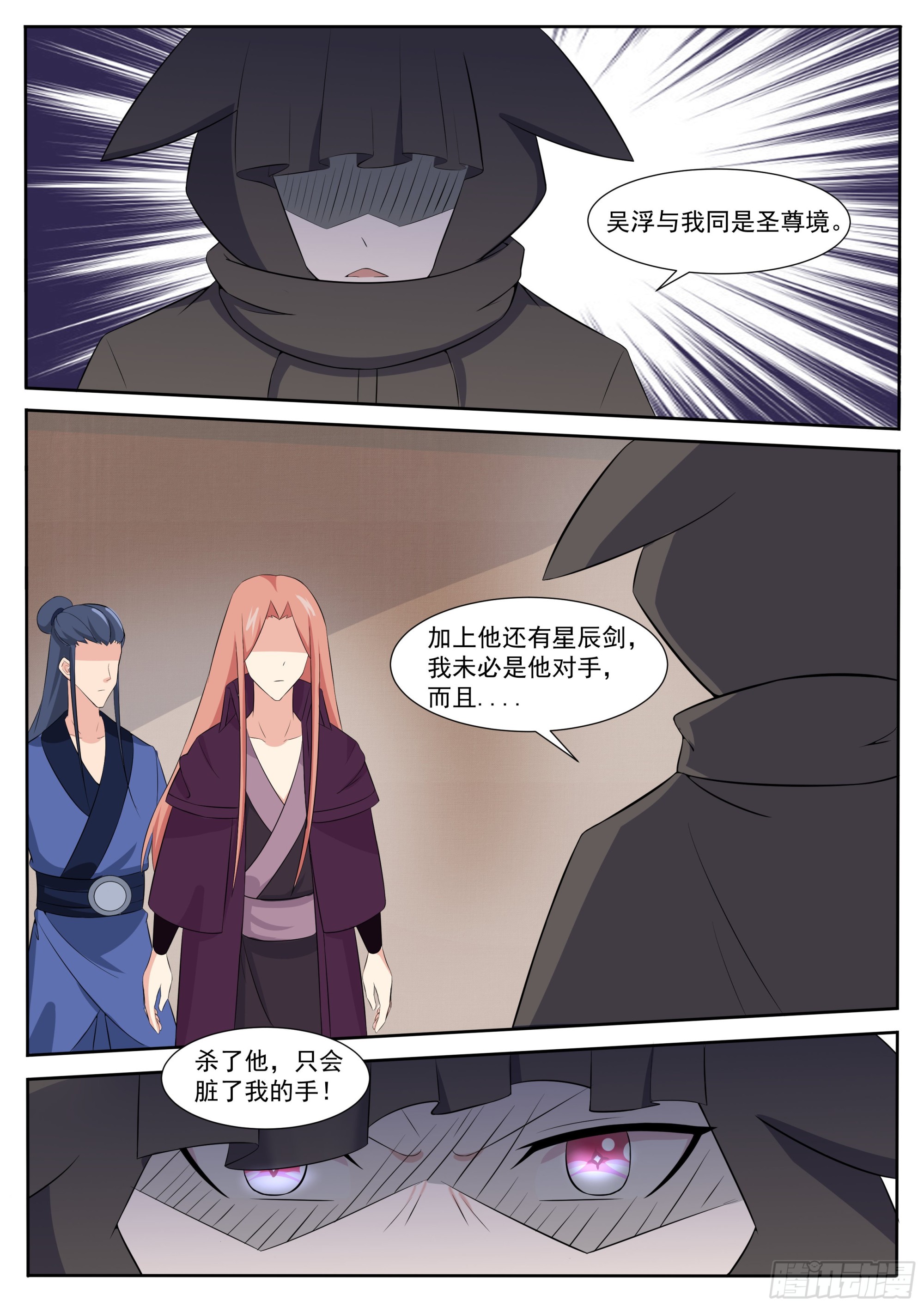 第307话 神秘人9