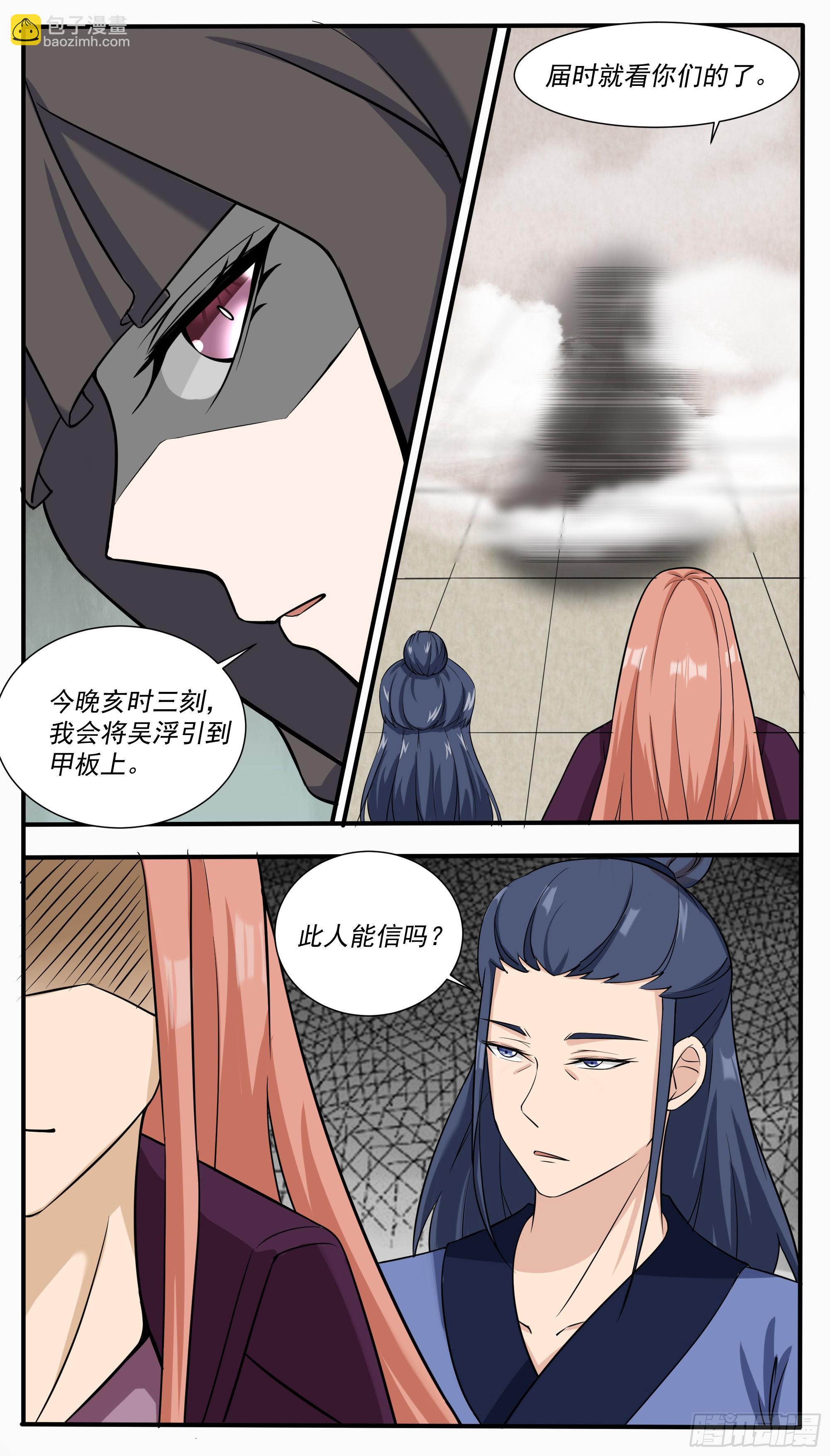 第308话亚梦失踪2