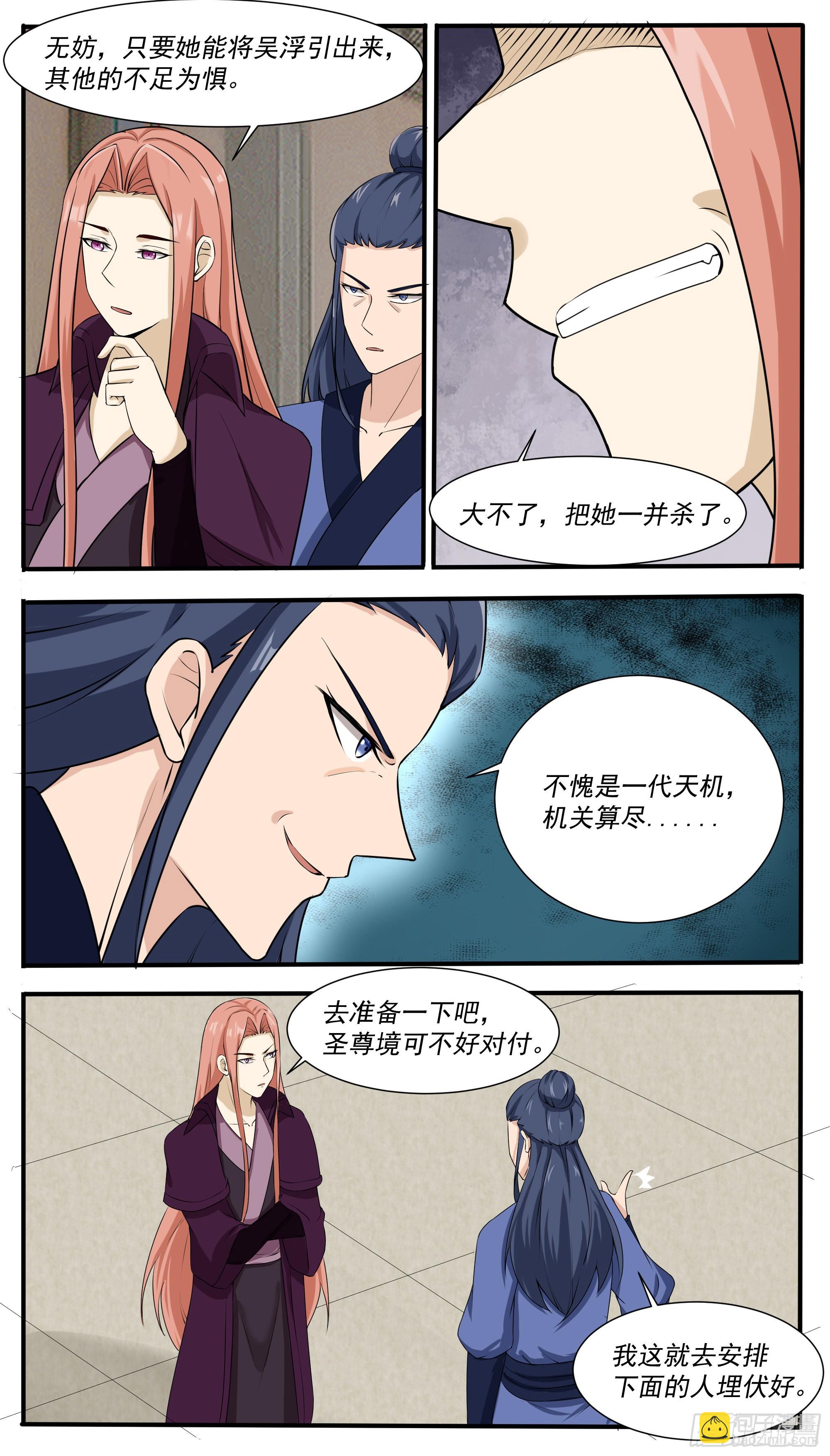 第308话亚梦失踪3