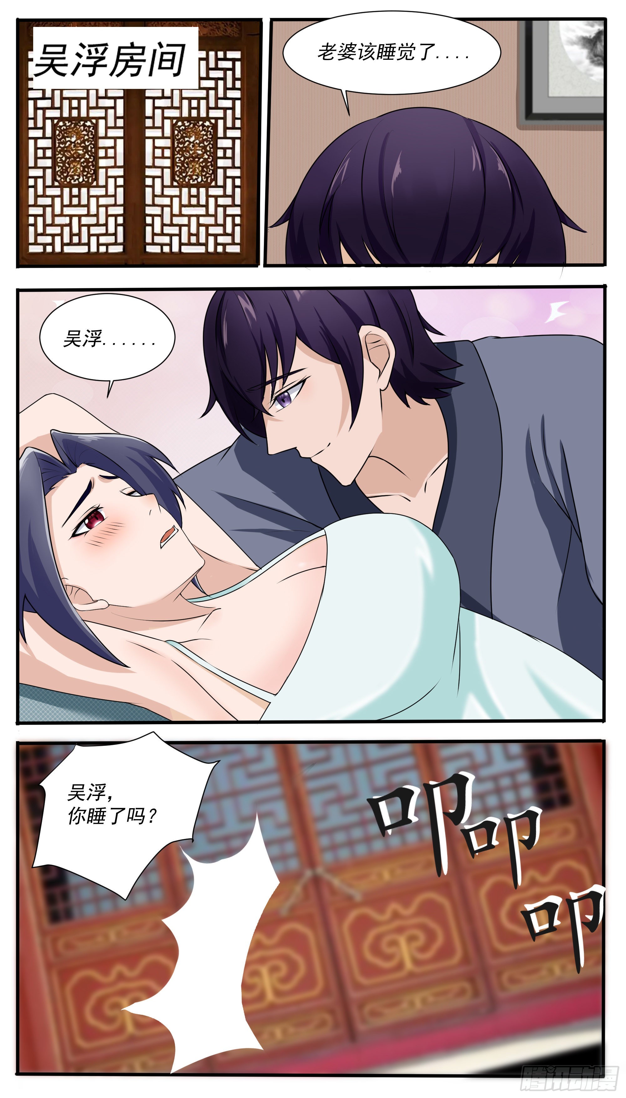 第308话亚梦失踪4