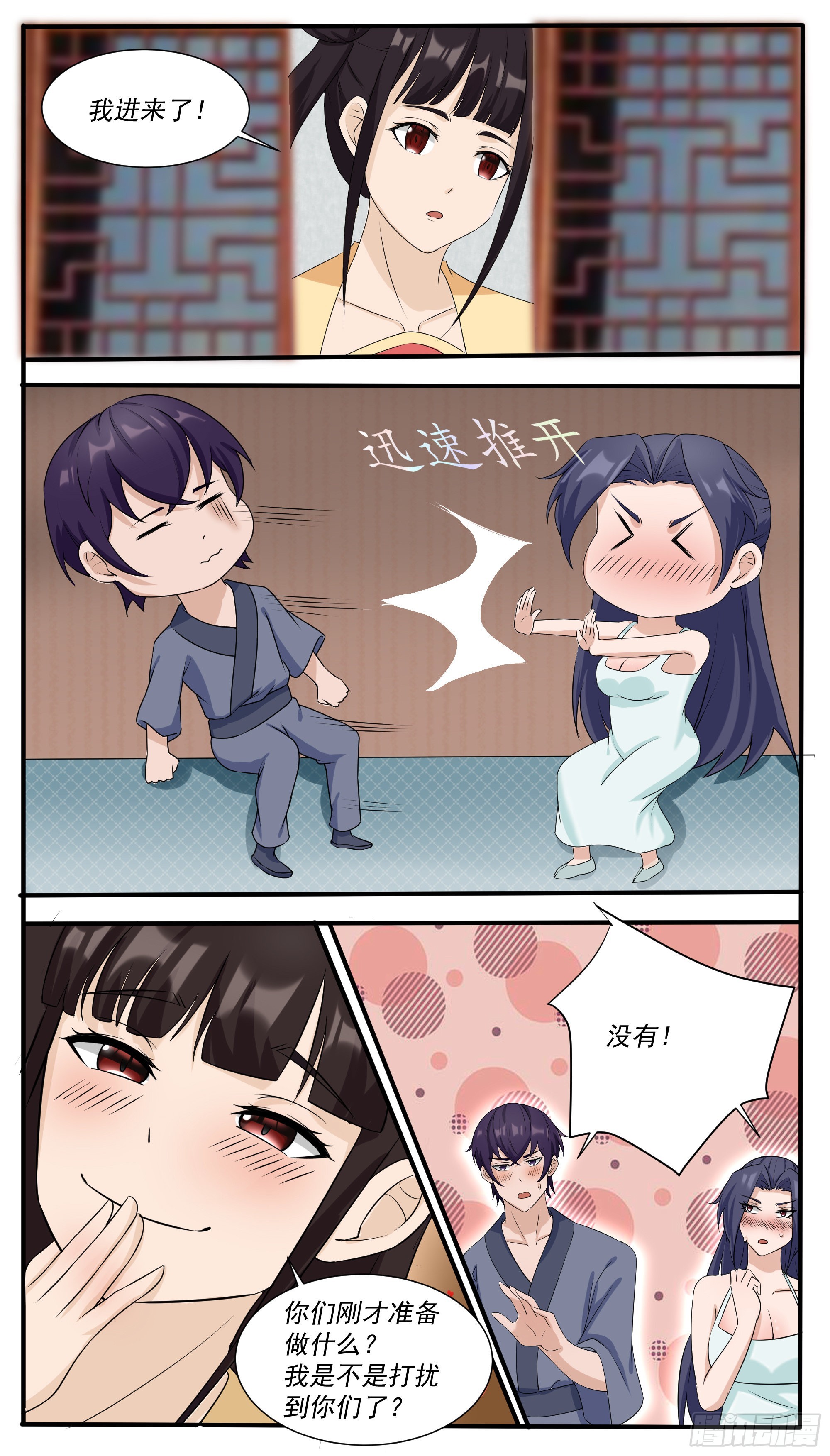 第308话亚梦失踪5
