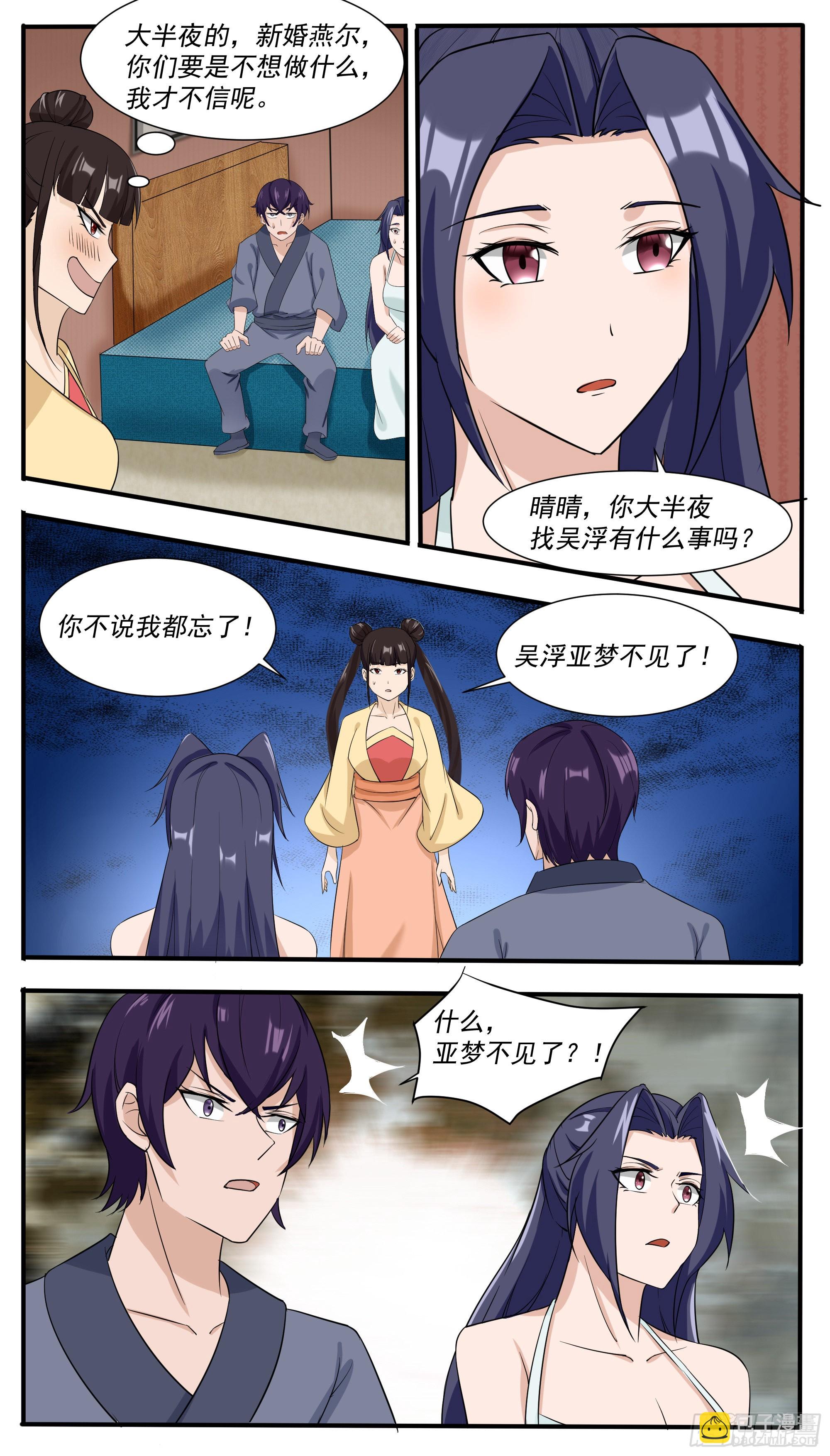 第308话亚梦失踪6